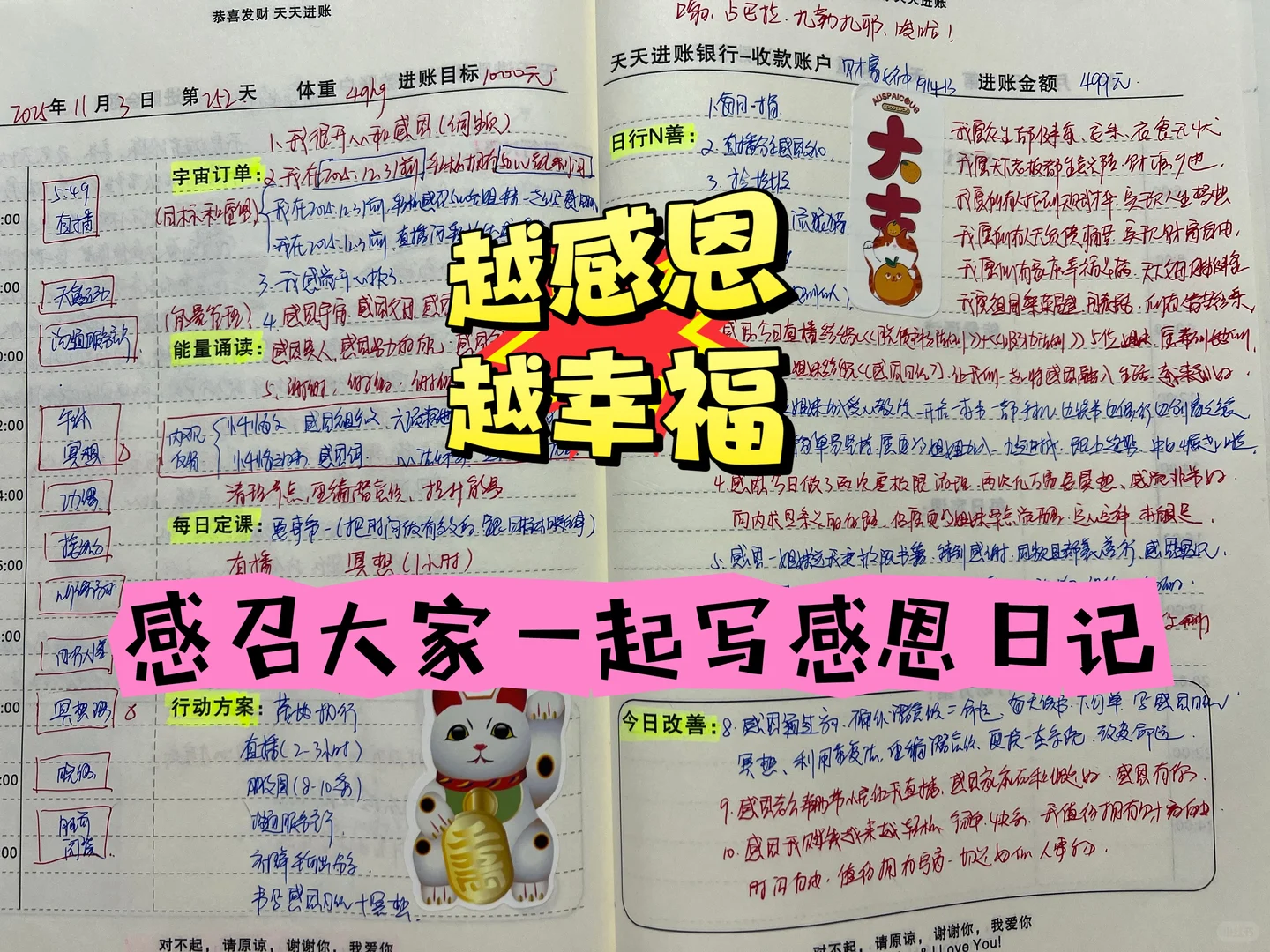 一个人有多少恩，就会有多少福