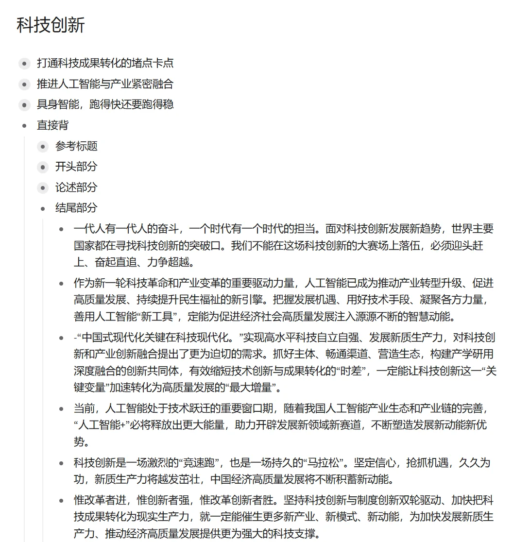 都是科技创新主题的最新素材