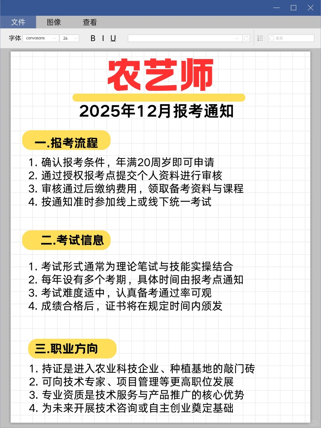 下一个风口，失业的别错过！