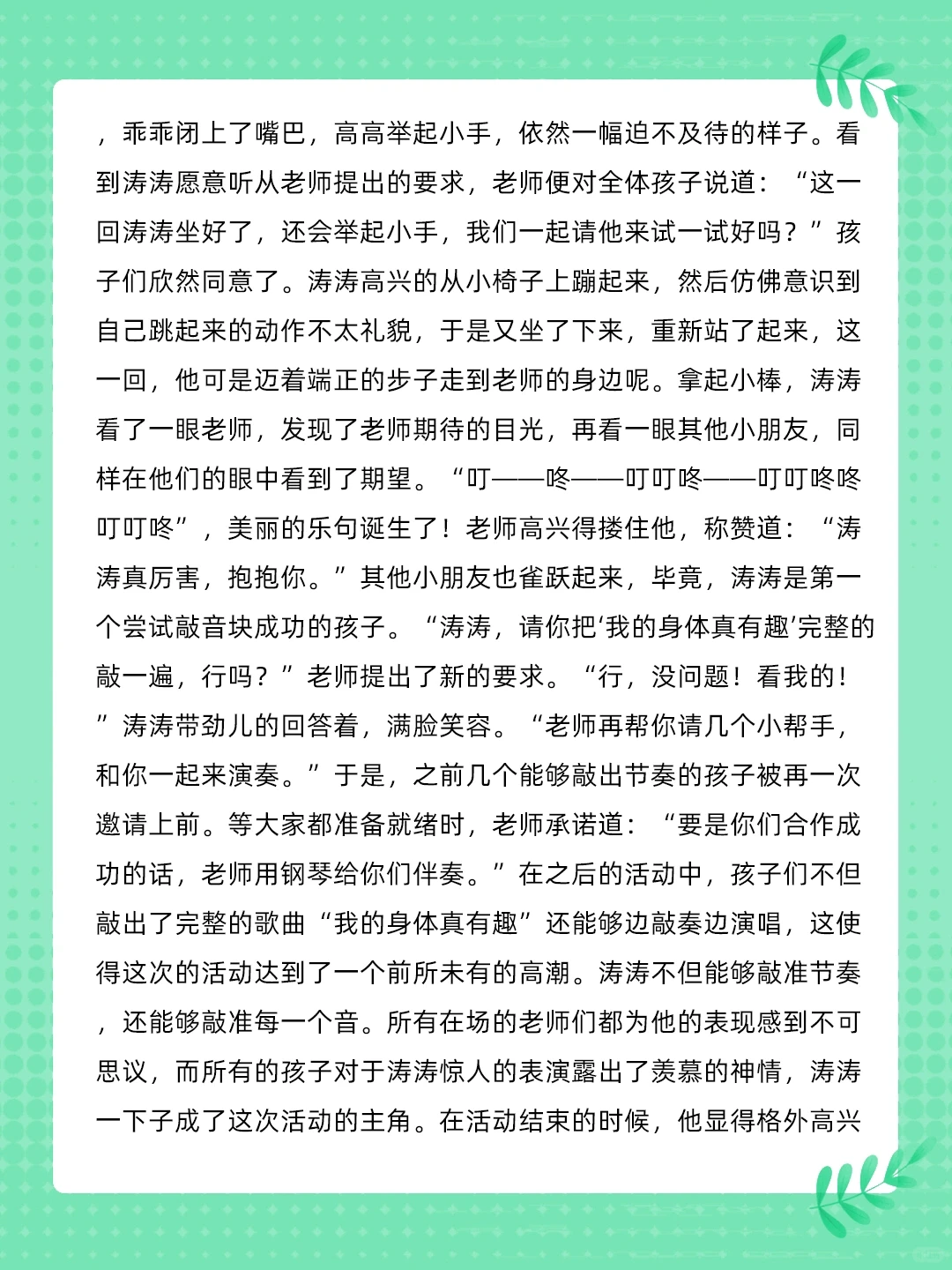 收好‼️案例分析幼儿园大中小班9️⃣2️⃣份来咯