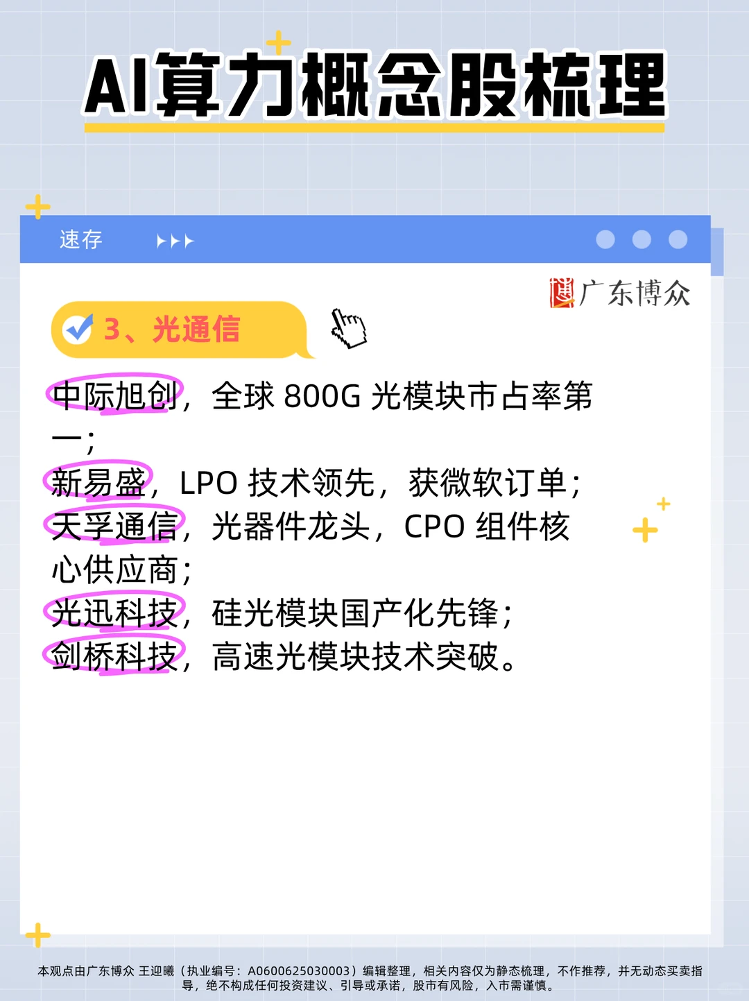 AI算力爆发！相关概念股梳理