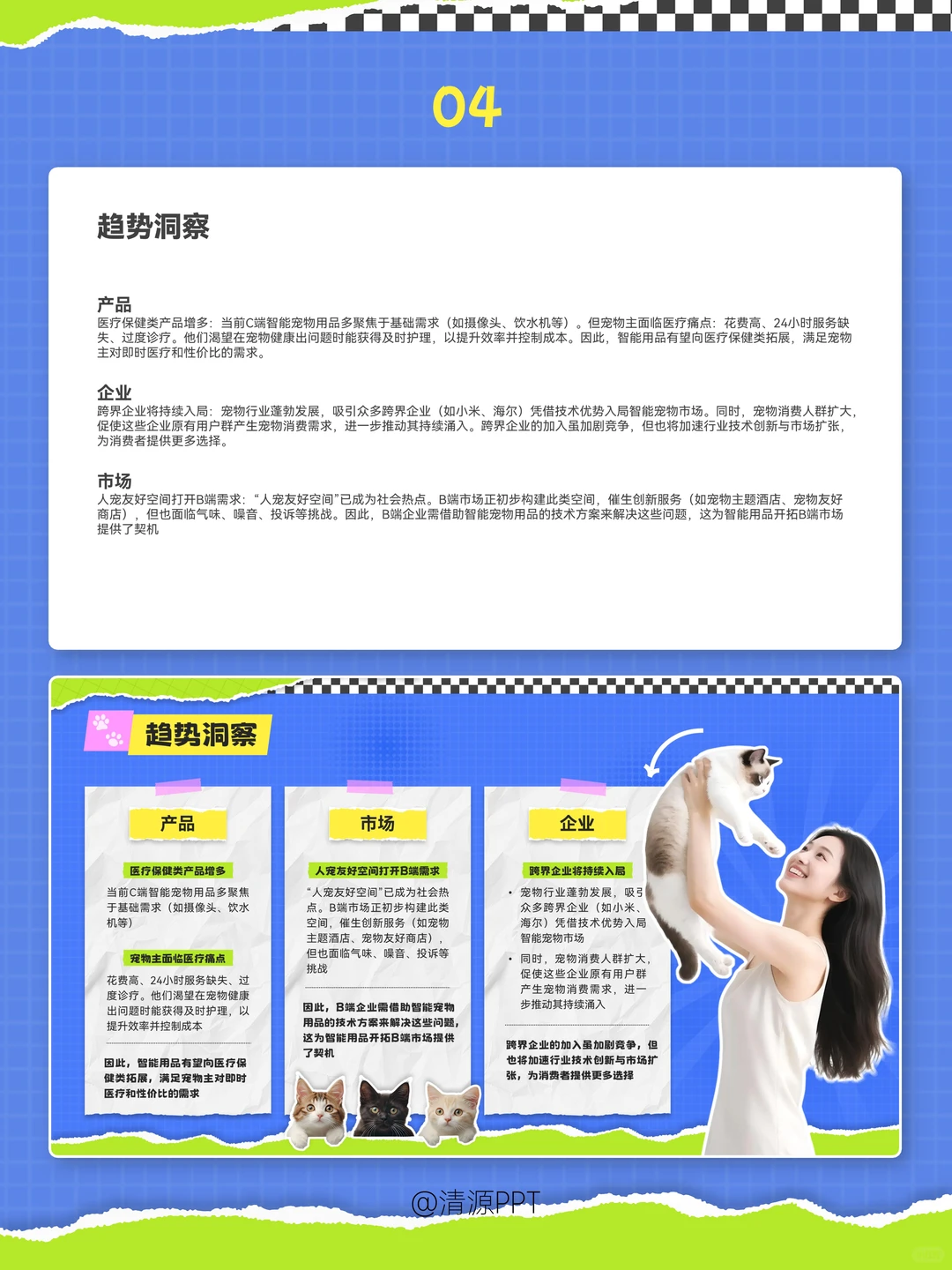 ??宠物经济狂飙!报告看透 5 年钱景