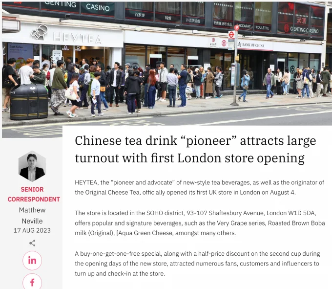 最新!美团发布《2023新茶饮研究报告》?