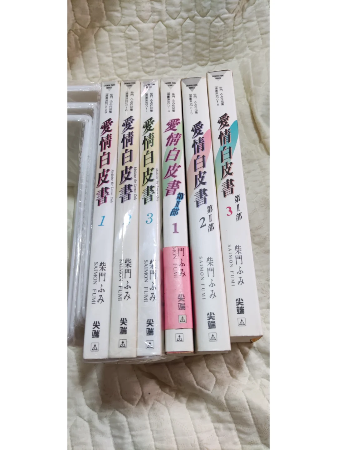 爱情白皮书