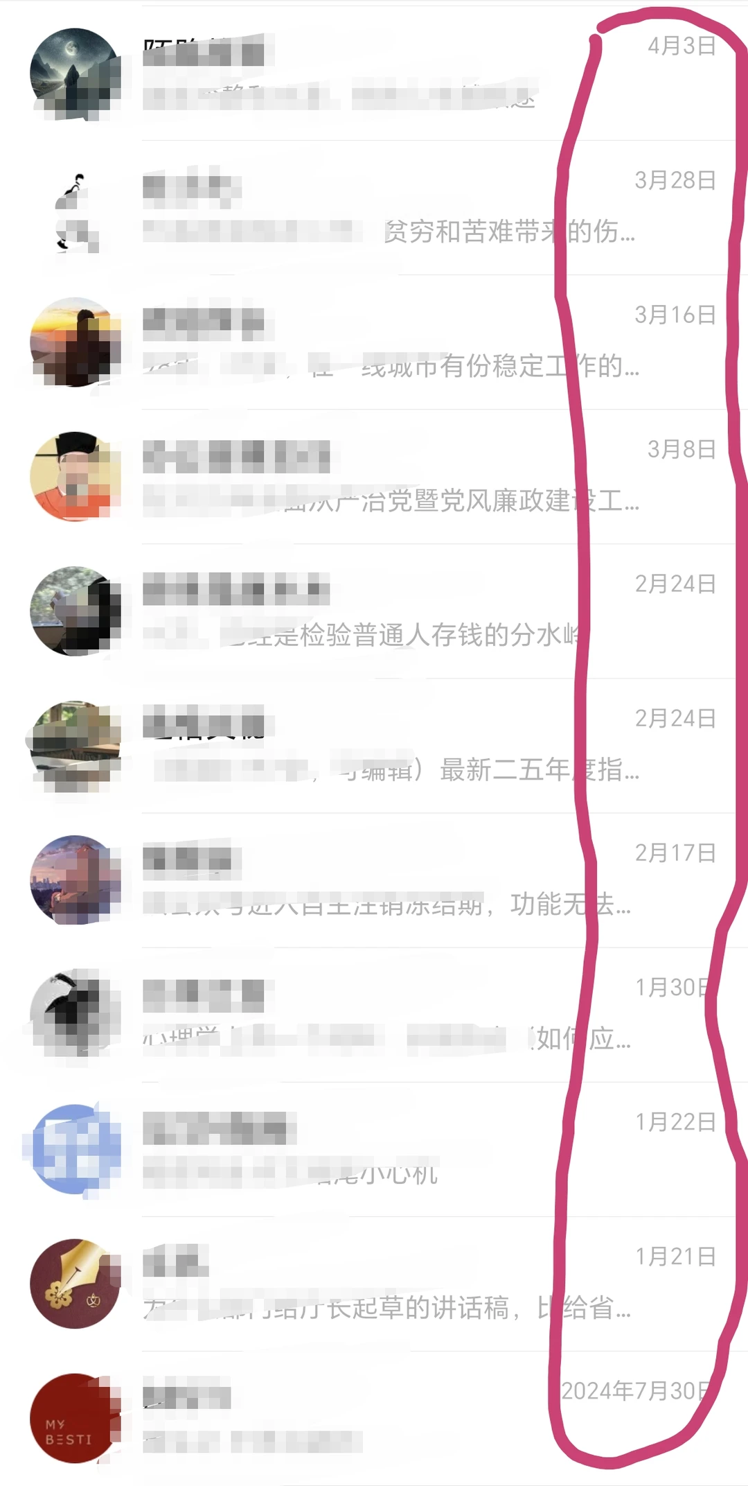 风口过了？为啥很多自媒体账号都断更了？
