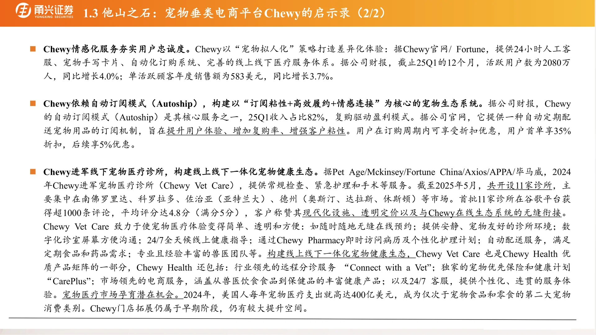 宠物渠道篇:海外龙头看中国宠物渠道潜力
