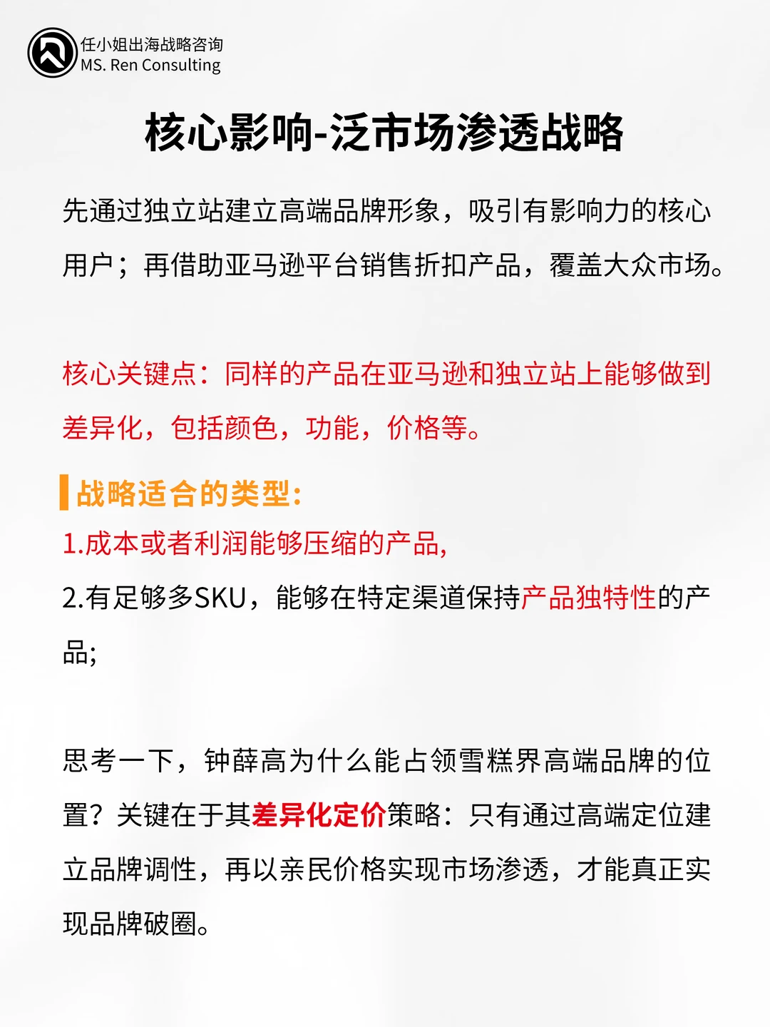 助力跨境企业突破增长瓶颈的4大战略