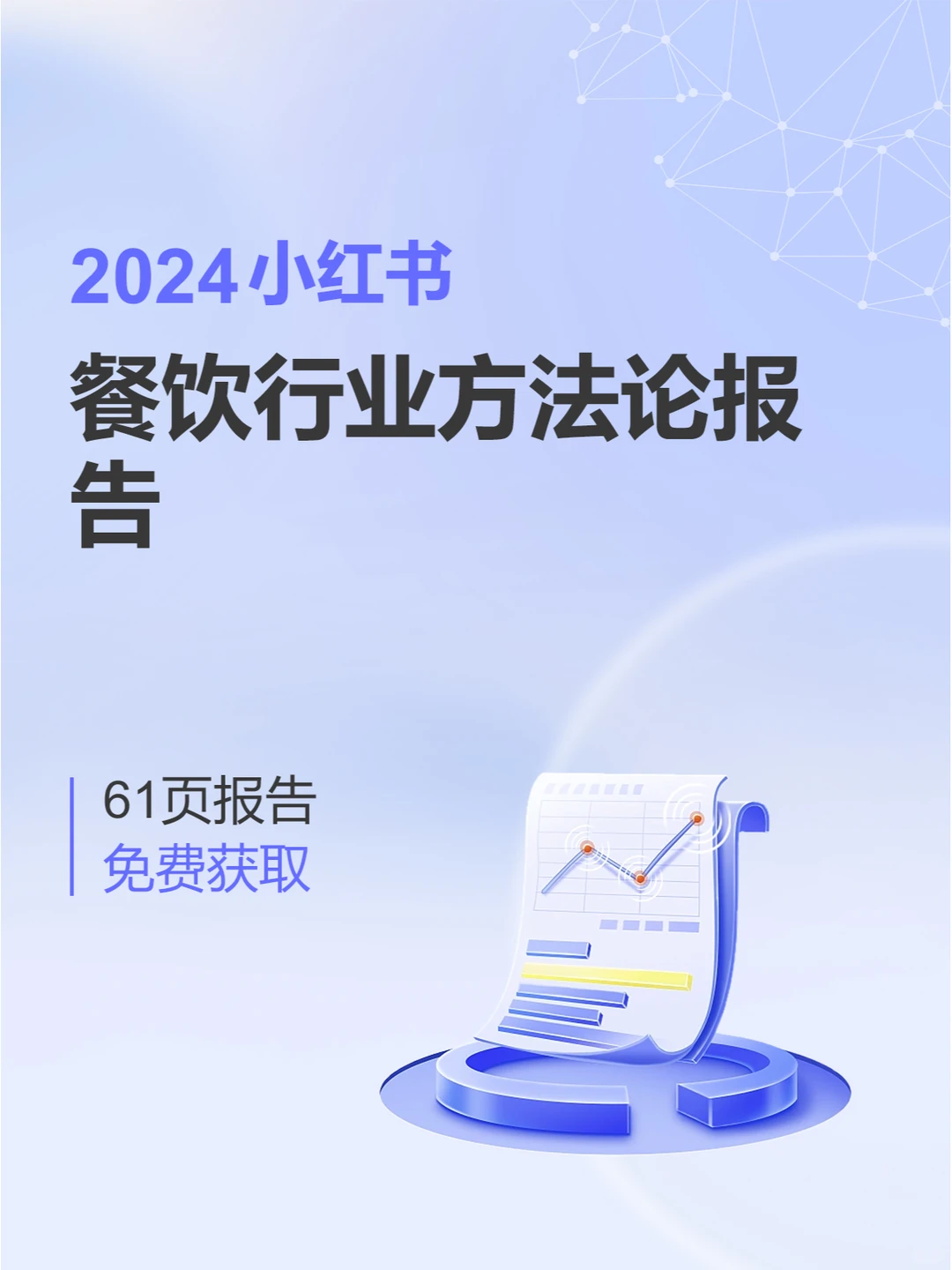 行业报告|晒图,竟引发餐饮业的营销革命?