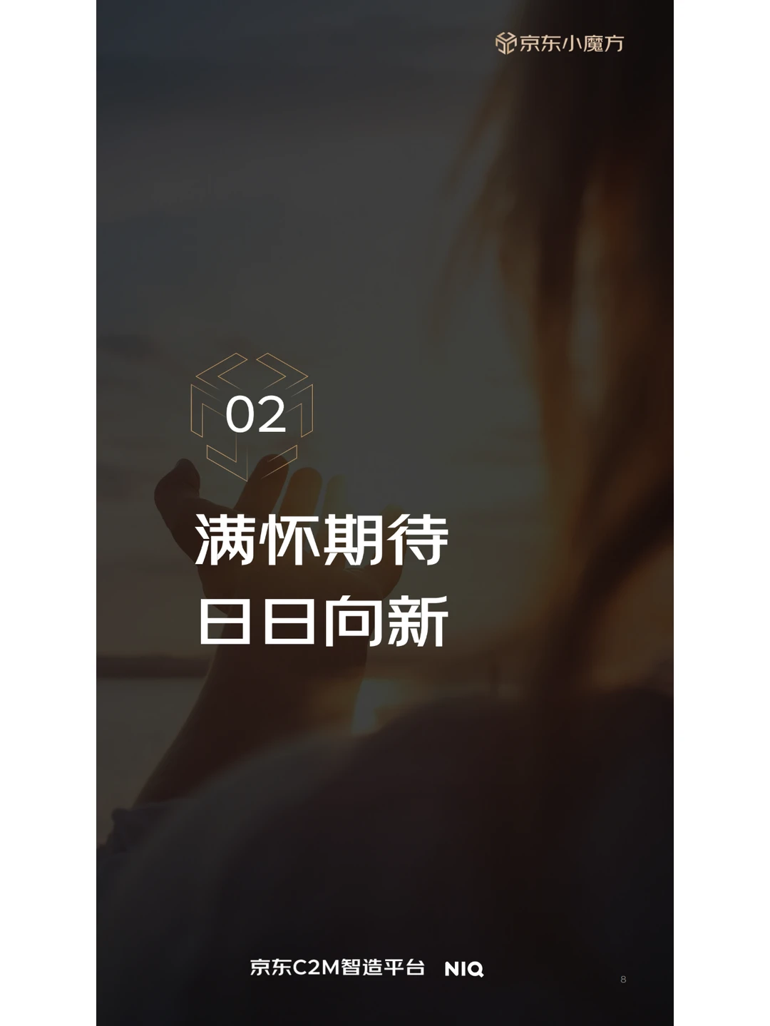 2024年零售行业消费者新品消费趋势分析