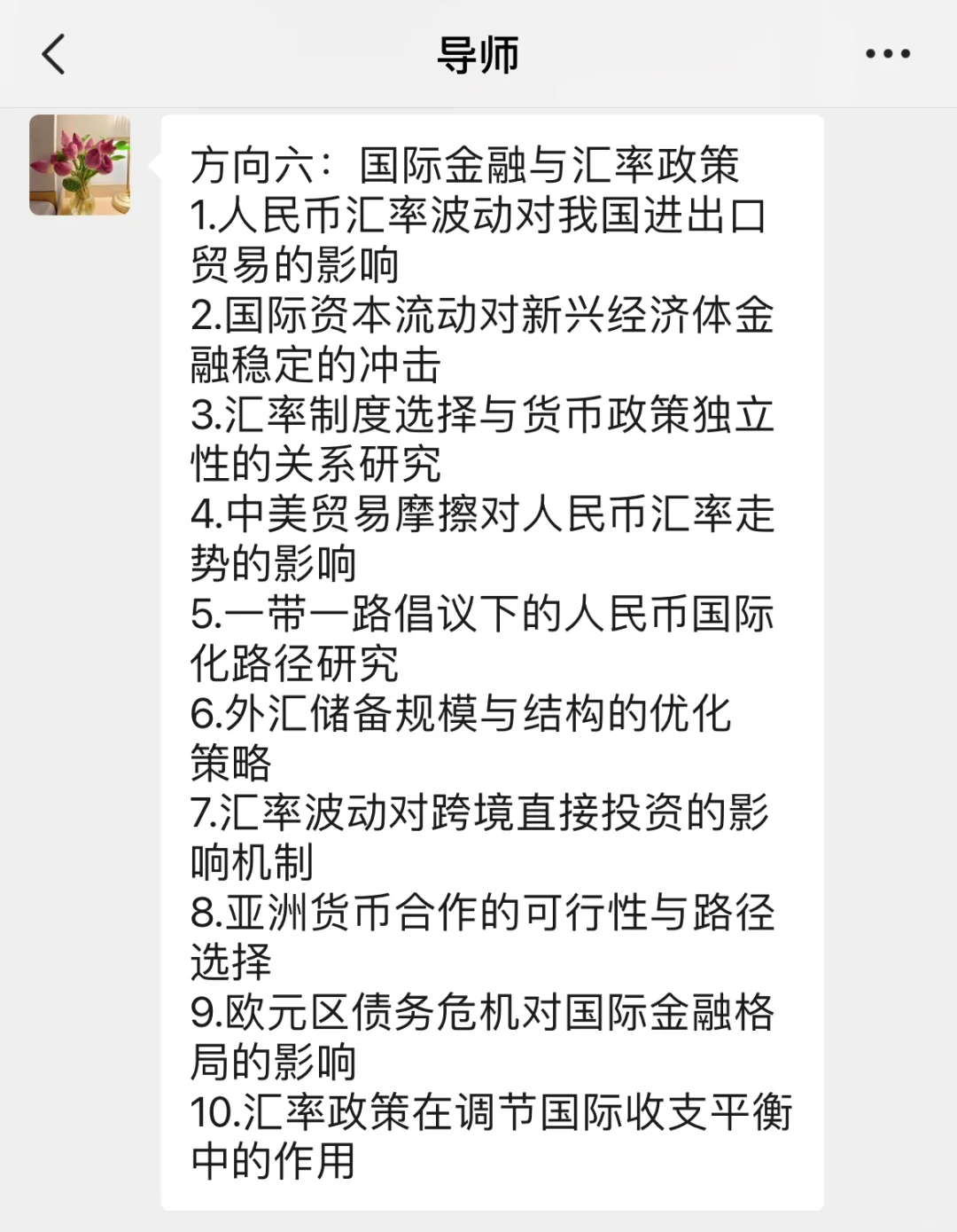 金融学专业的姐妹??一定要刷到啊啊啊