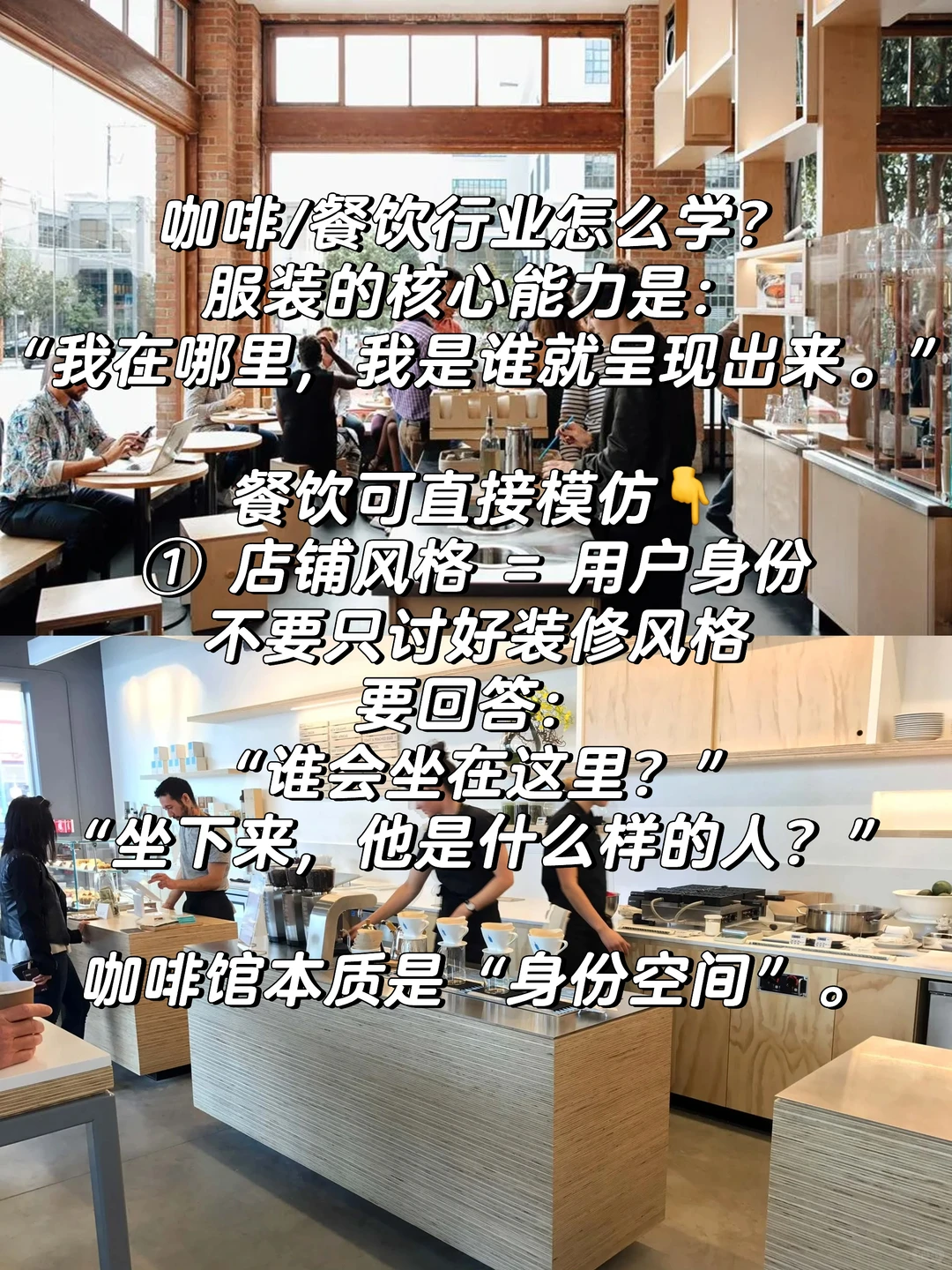 为什么创始人都应研究服装行业的品牌叙事?