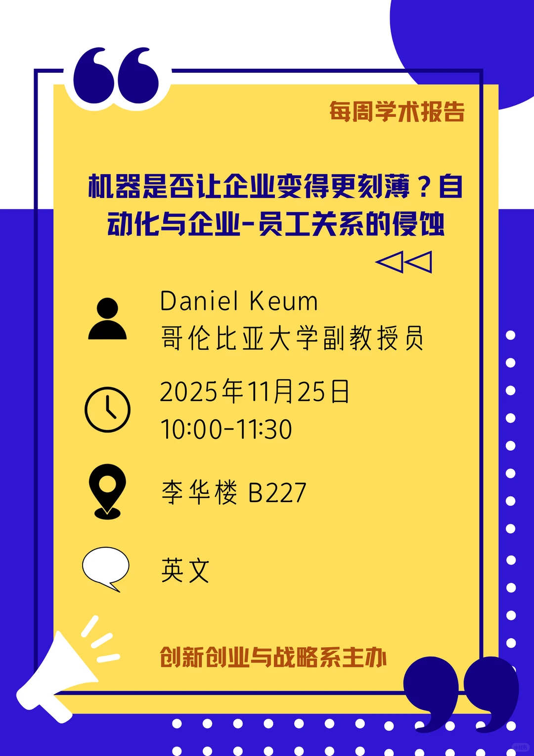 每周学术报告(2025.11.24-11.28)