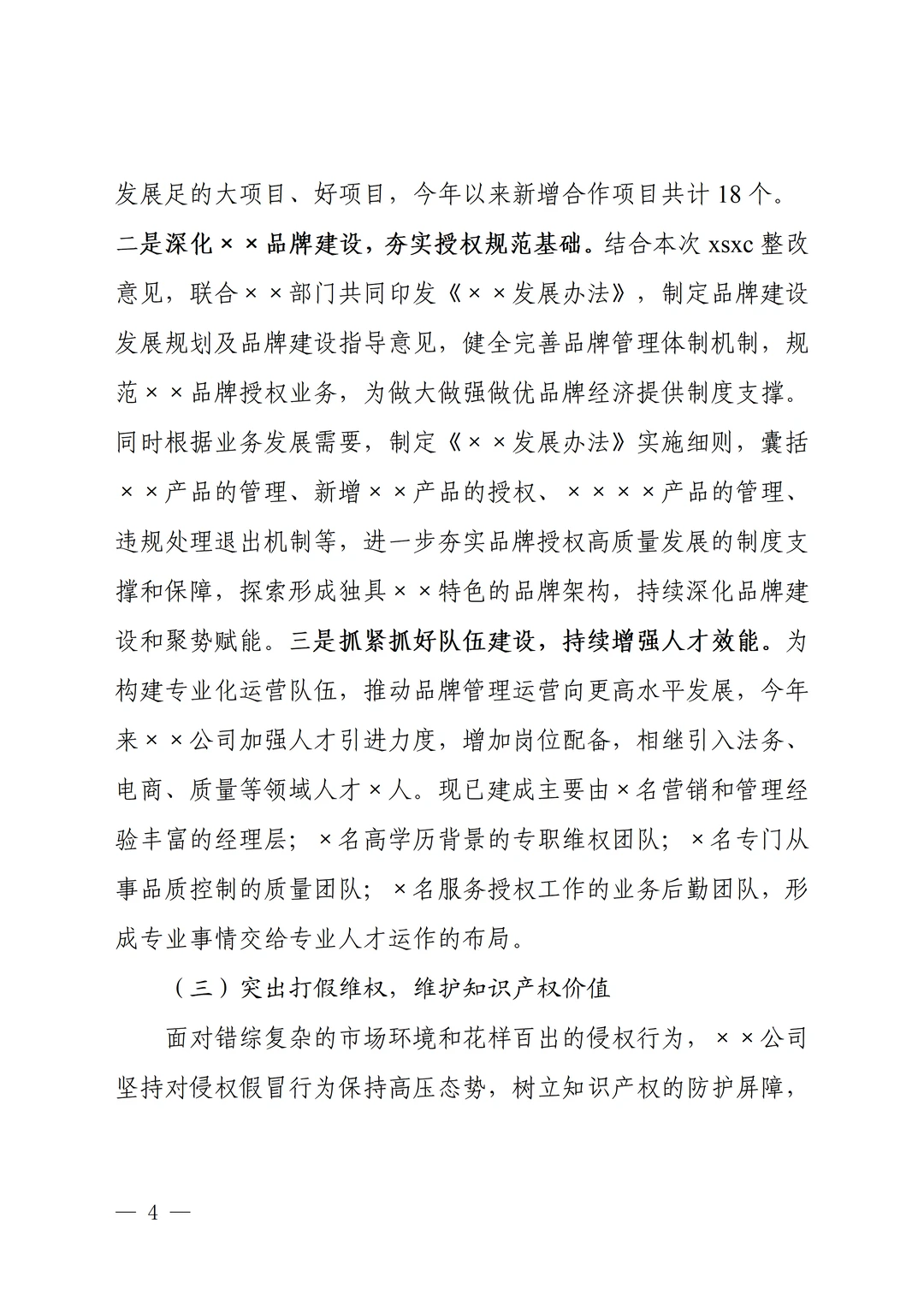 每年躲不过的年度总结来了