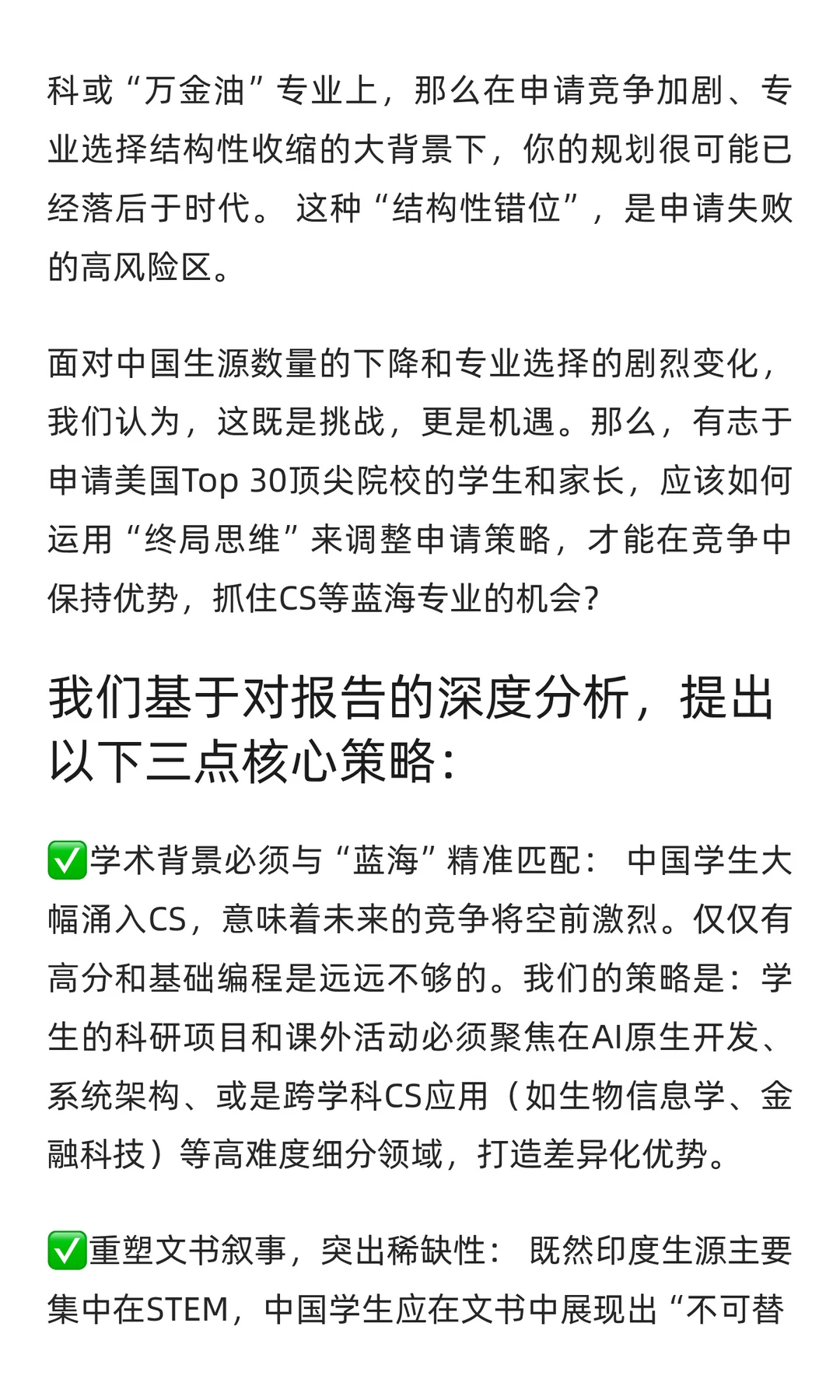 门户开放报告:家长必看核心变化的5大点!