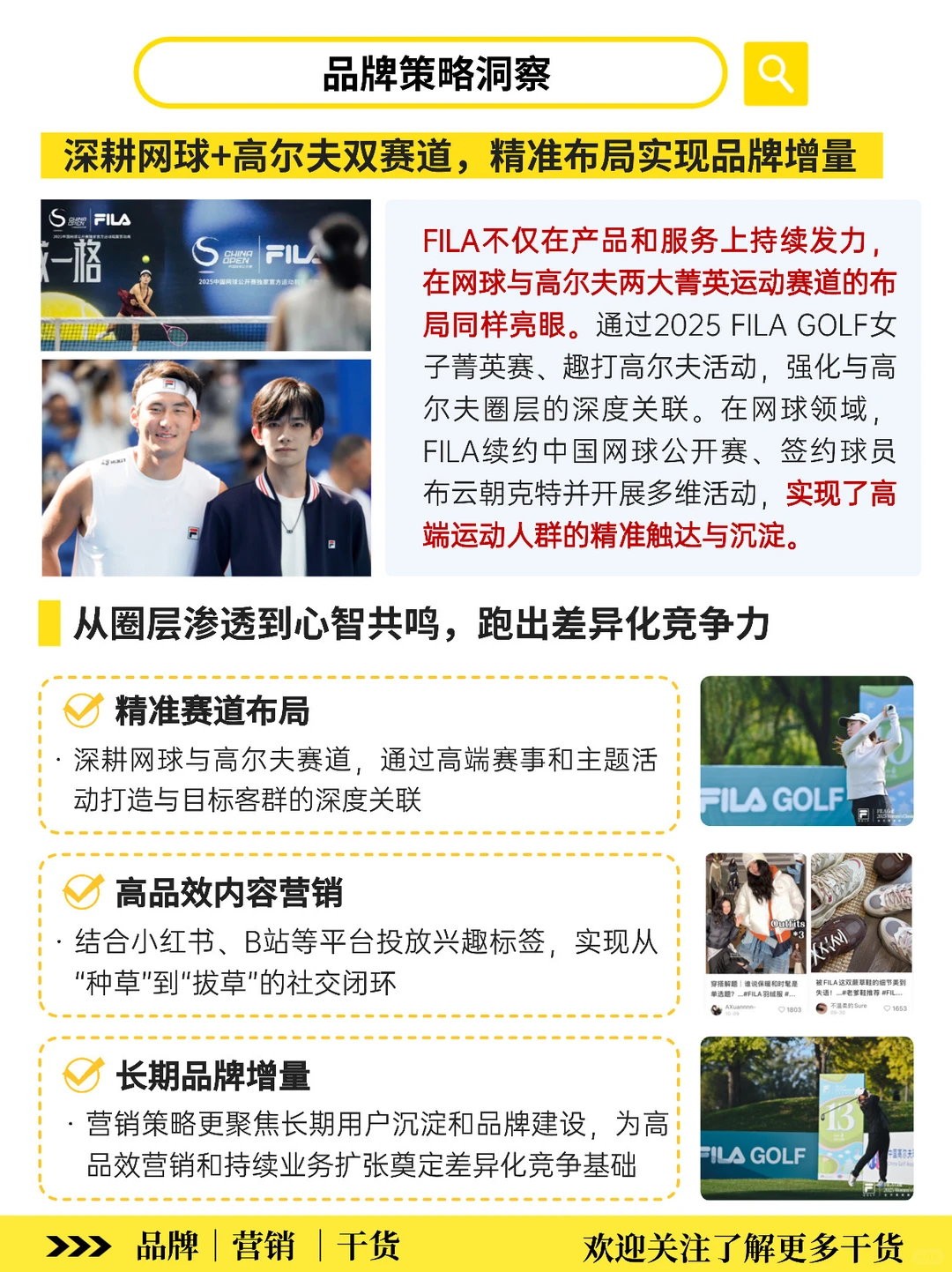 从双11收官成绩，看FILA的品牌长期竞争力