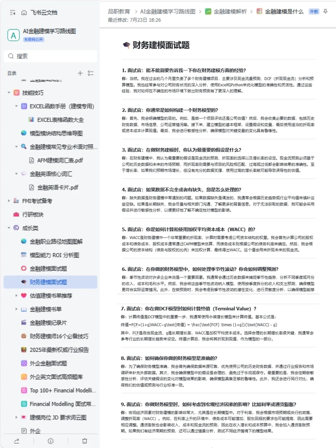 突然发现干金融的最强外挂,是真的牛!