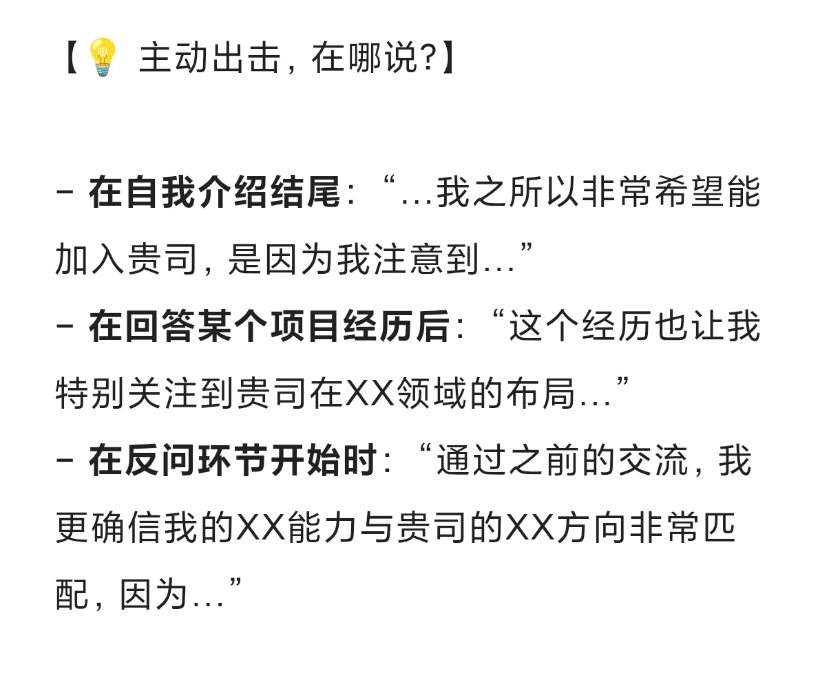 每天一道面试题|“你为什么选择我们公司”