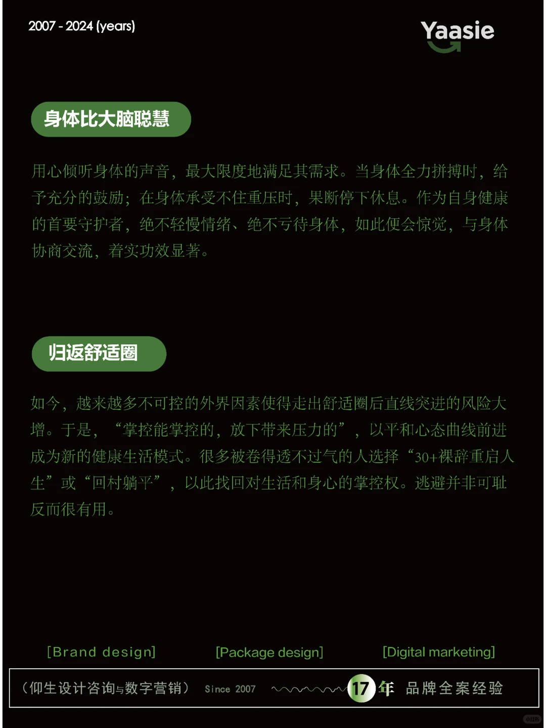 这些大健康养生趋势你都知道吗？！