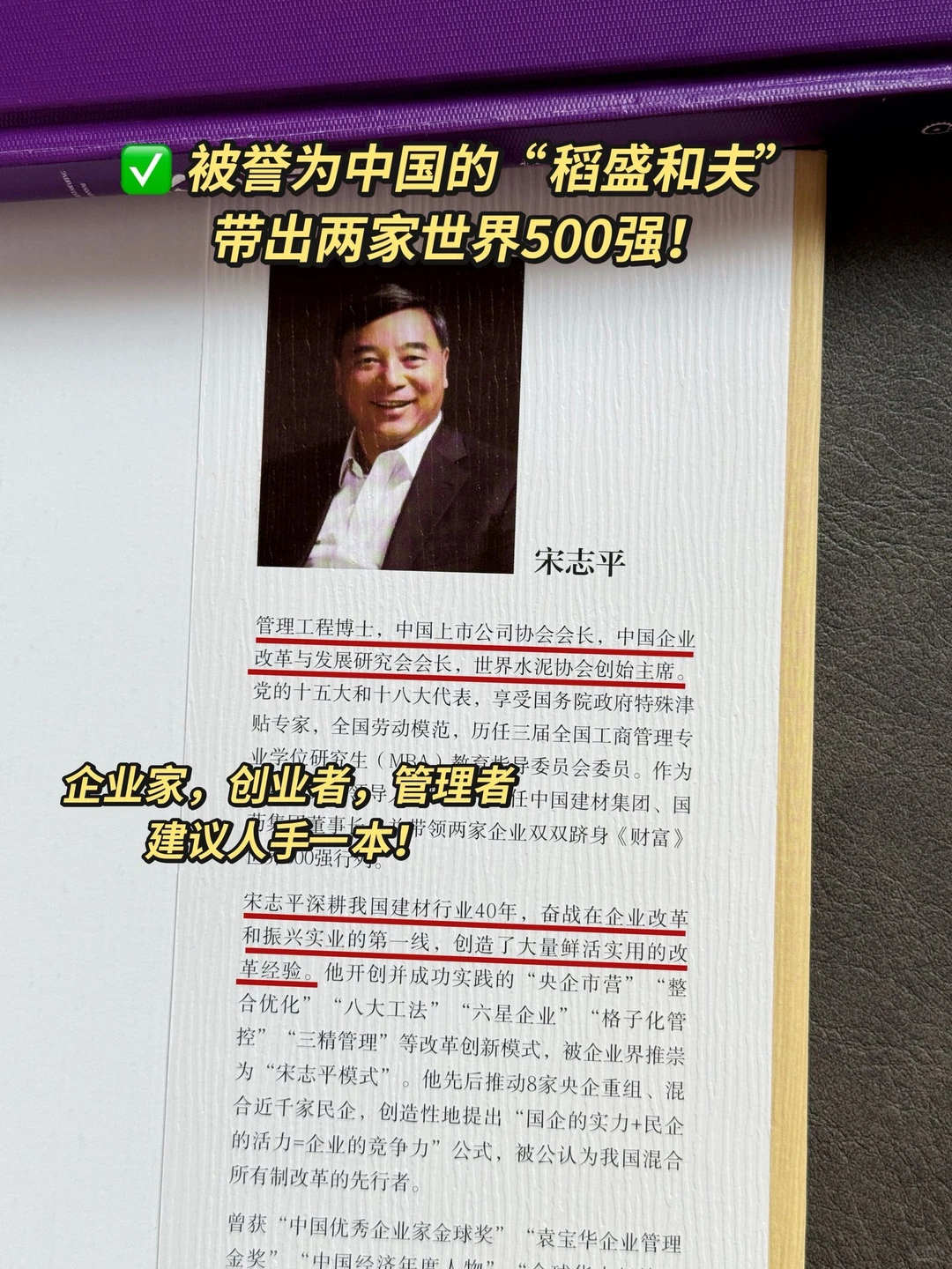 一本让你企业实现新酬机制的书❗❗❗