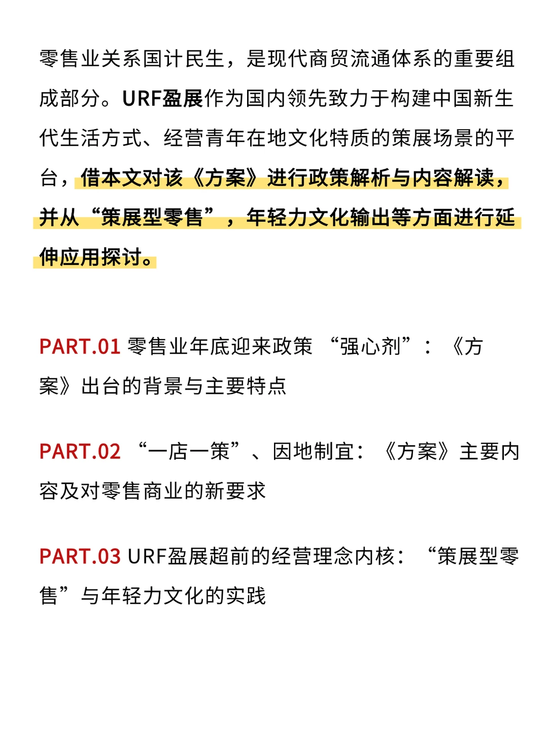 创新消费模式 “场景消费概念”解读