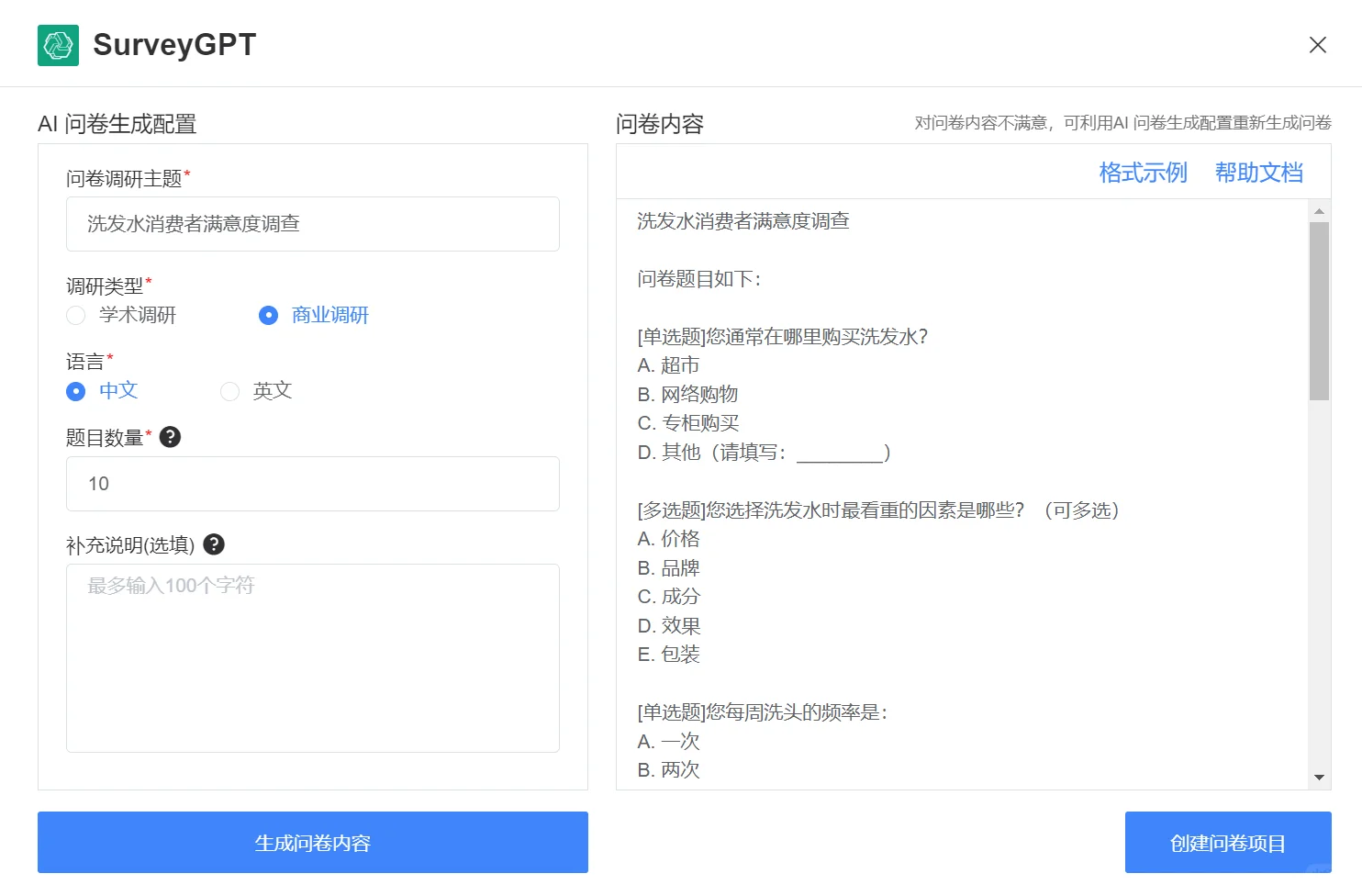 调研人狂喜！这款数据神器也太顶了吧