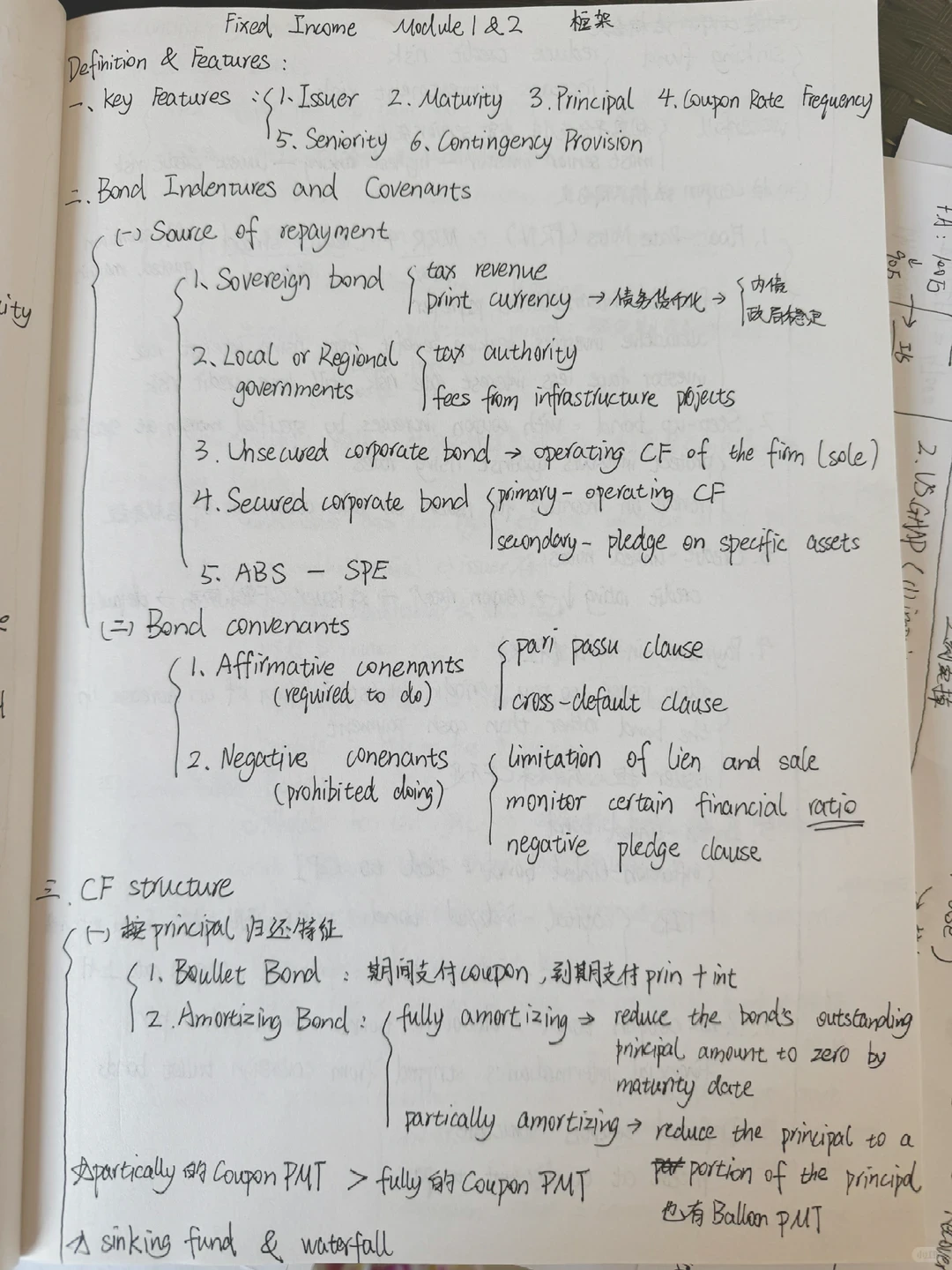 CFA 无偿手写笔记