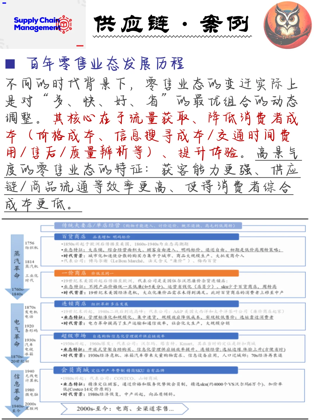案例｜名创优品：难以复制的全球零售新标的