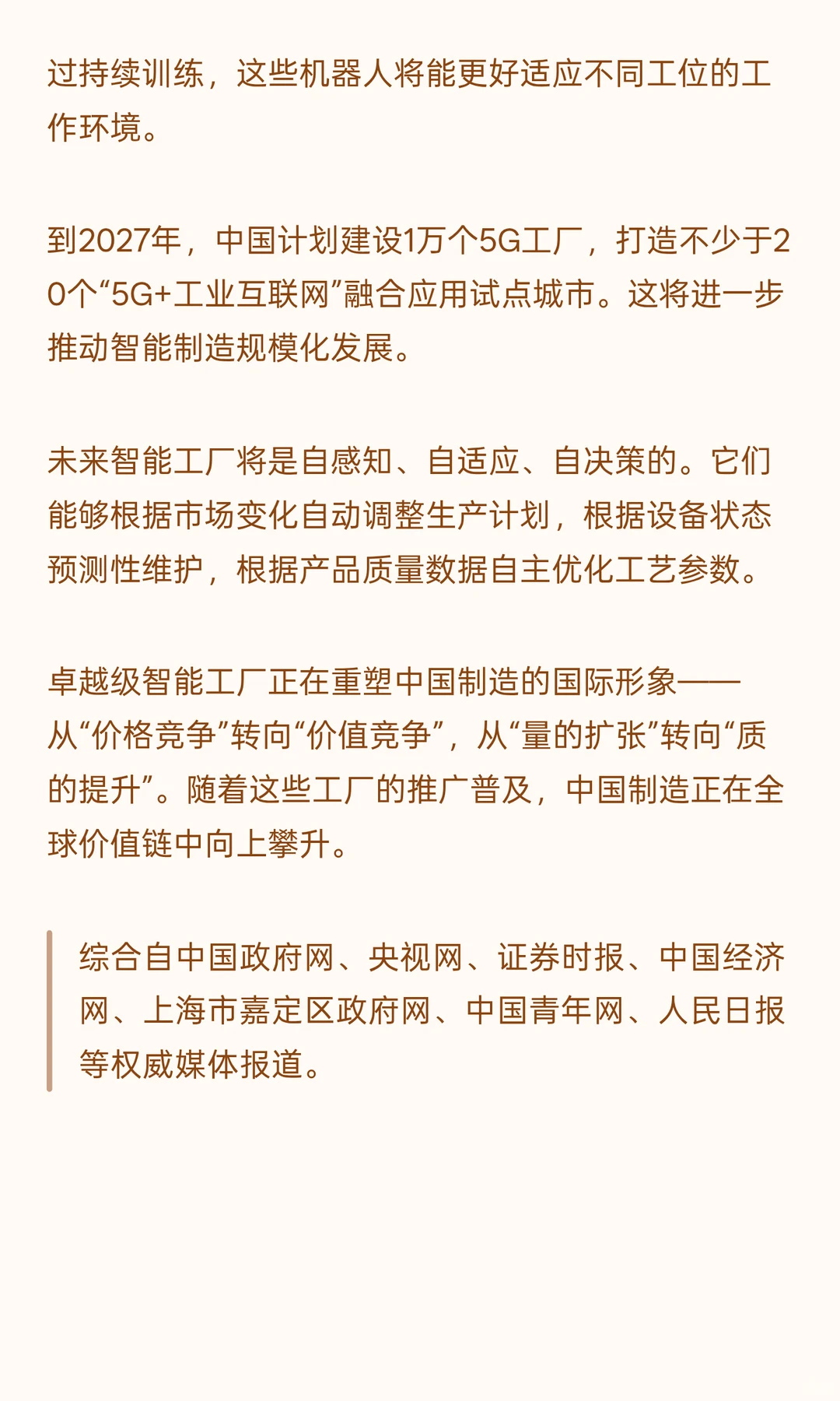 全国230余家卓越级智能工厂，正如何重塑中
