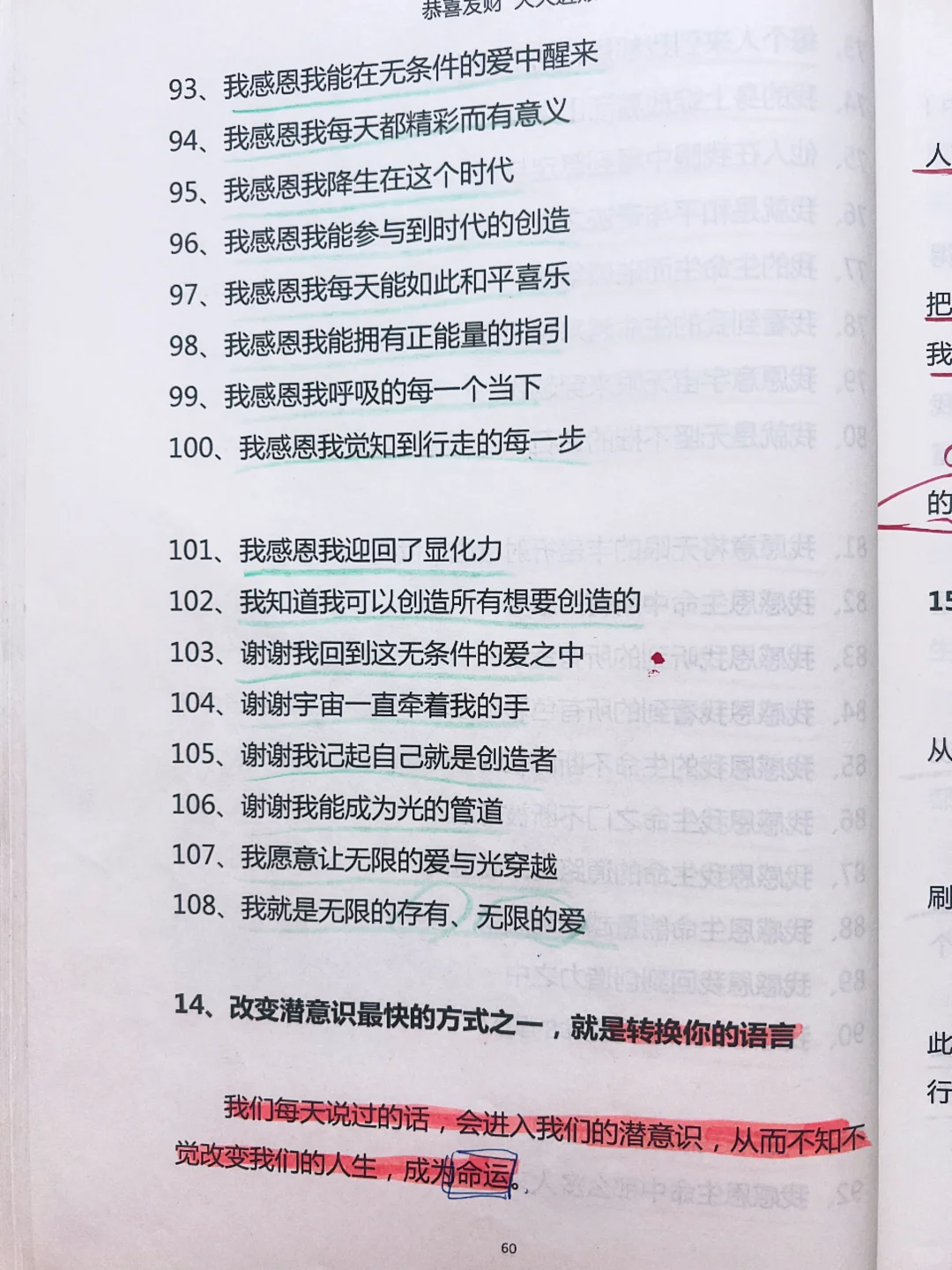 一个人有多少恩，就会有多少福