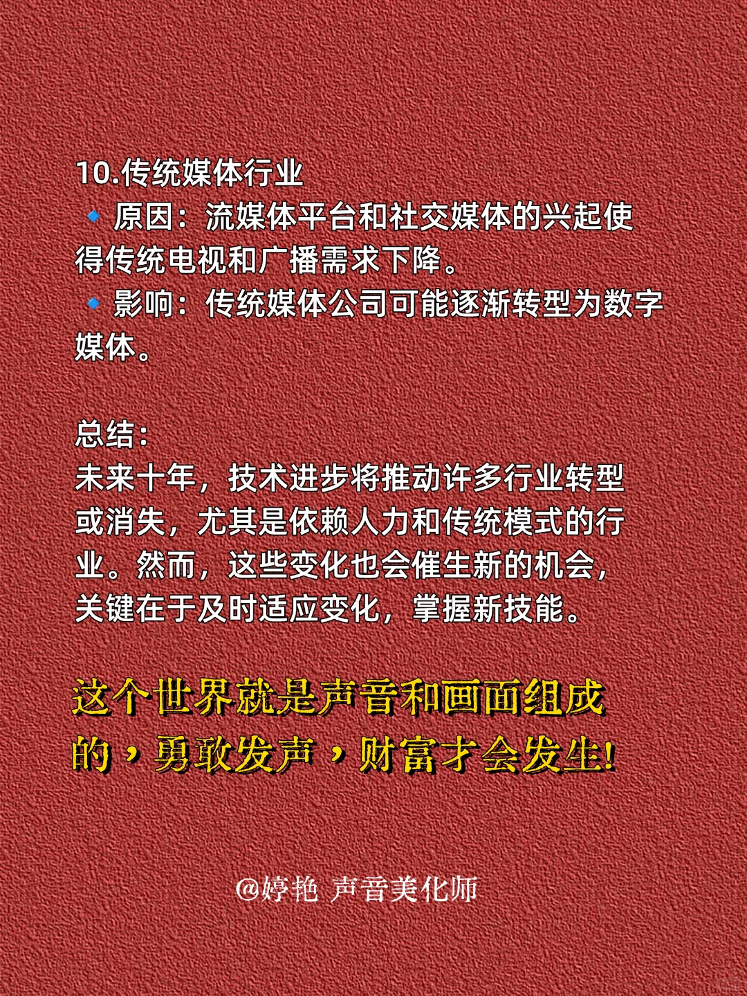 ?未来十年将消失的行业，快看有没有你的