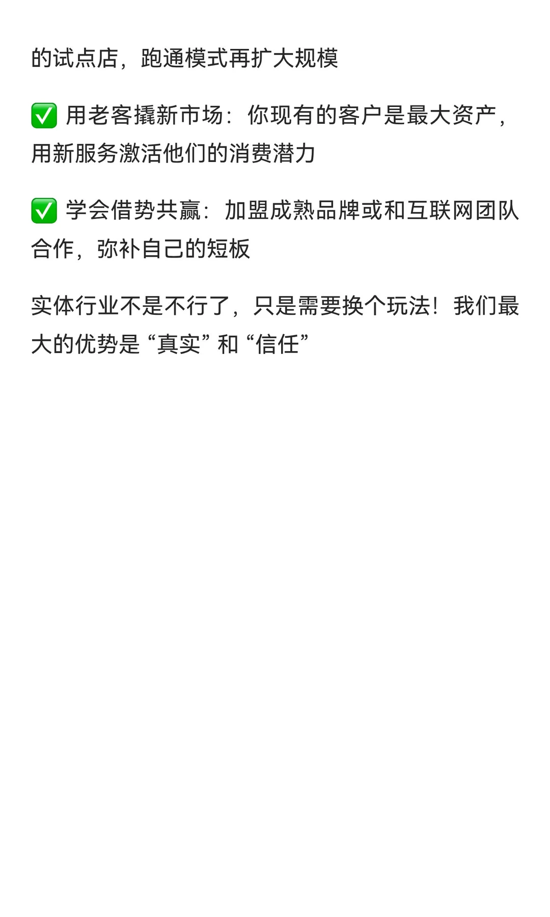 未来 5 年，实体人吃香的 8 个行业