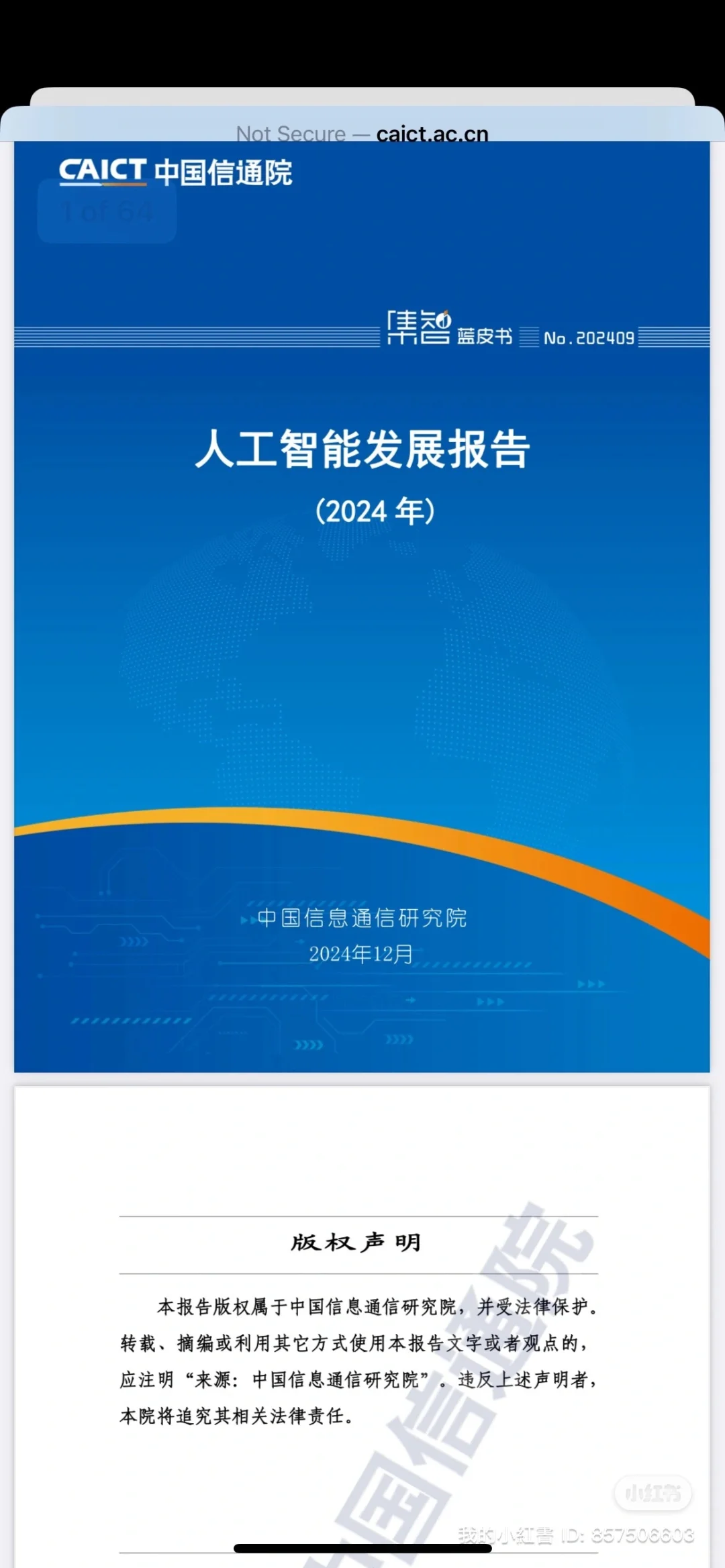 制造业的智能化转型:AI全流程优化
