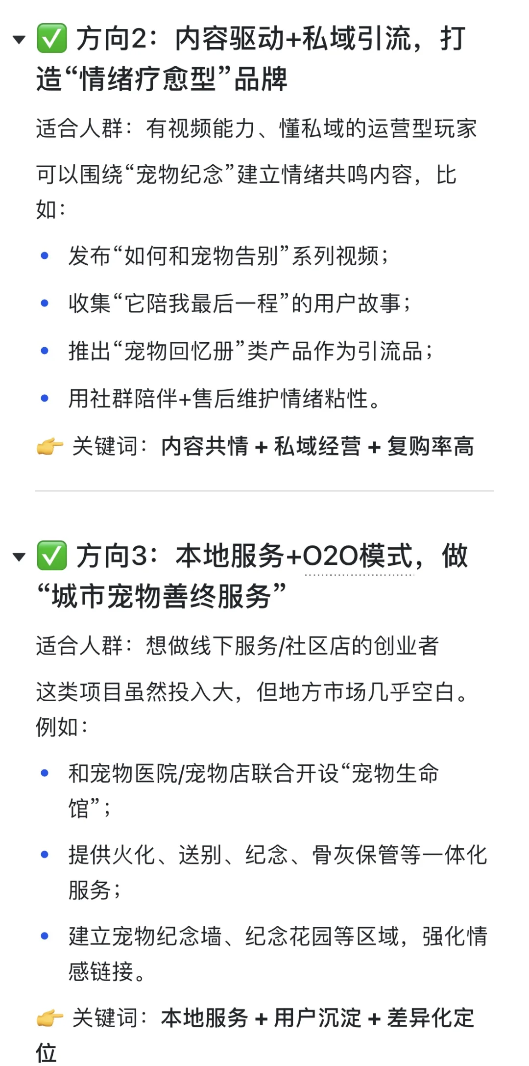 海外宠物墓碑卖疯了,深度拆解宠物殡葬赛道