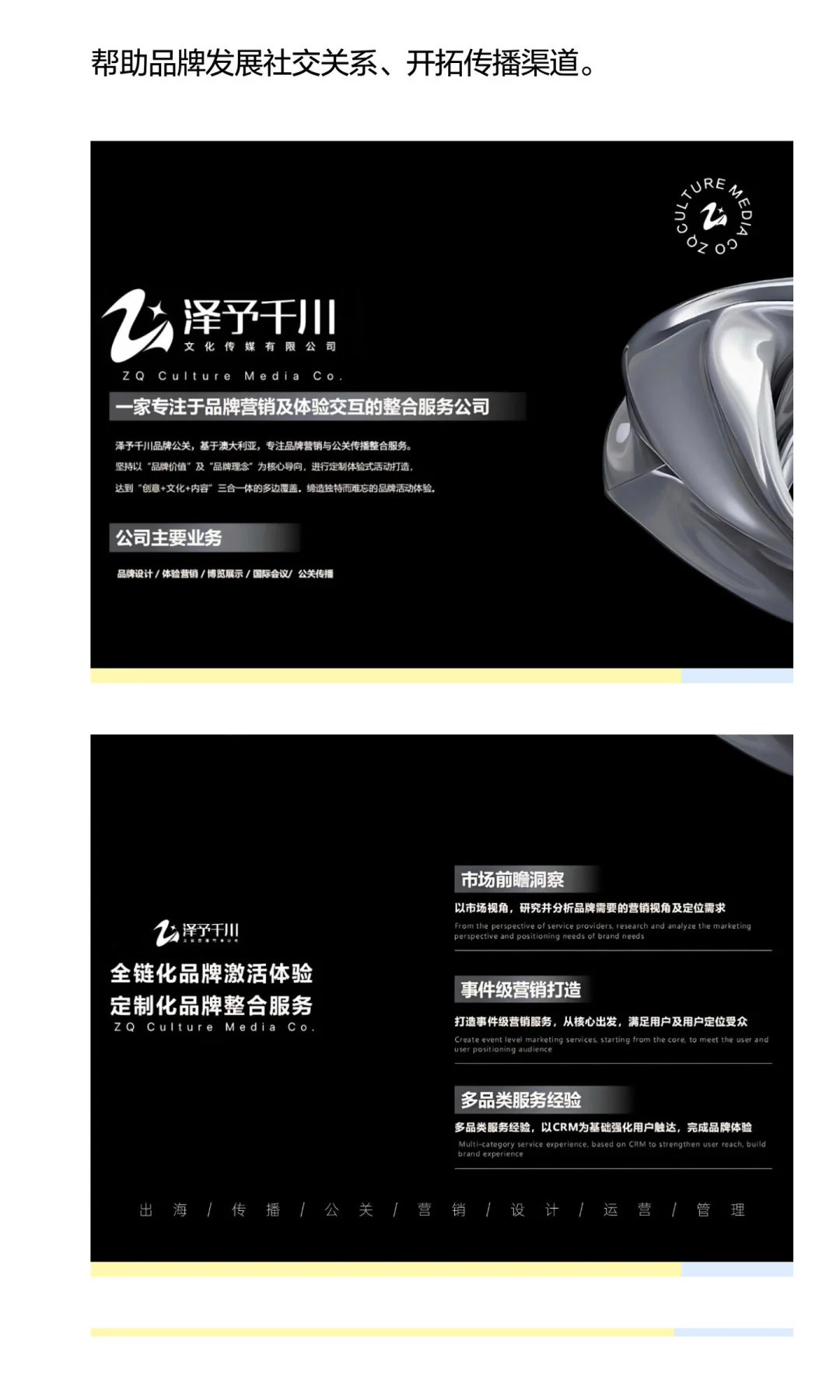 【2025营销关键词】