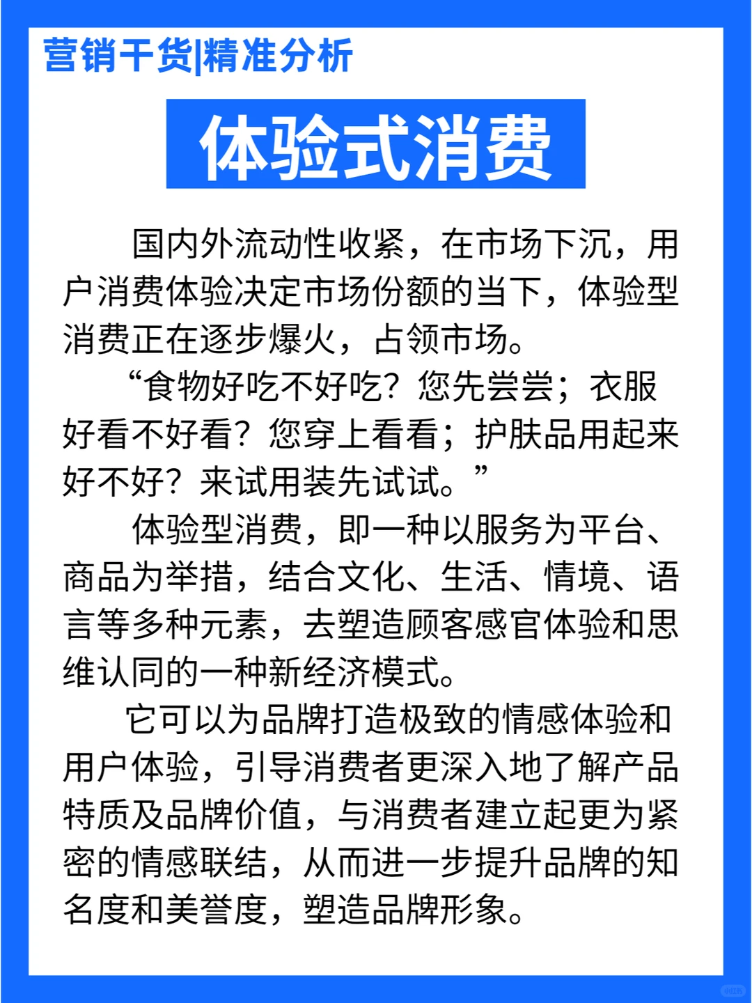 2023年新零售趋势分析