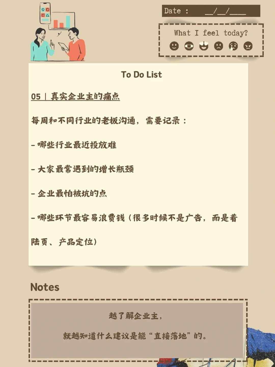 老板必看:营销人每周看什么?第一周报分享