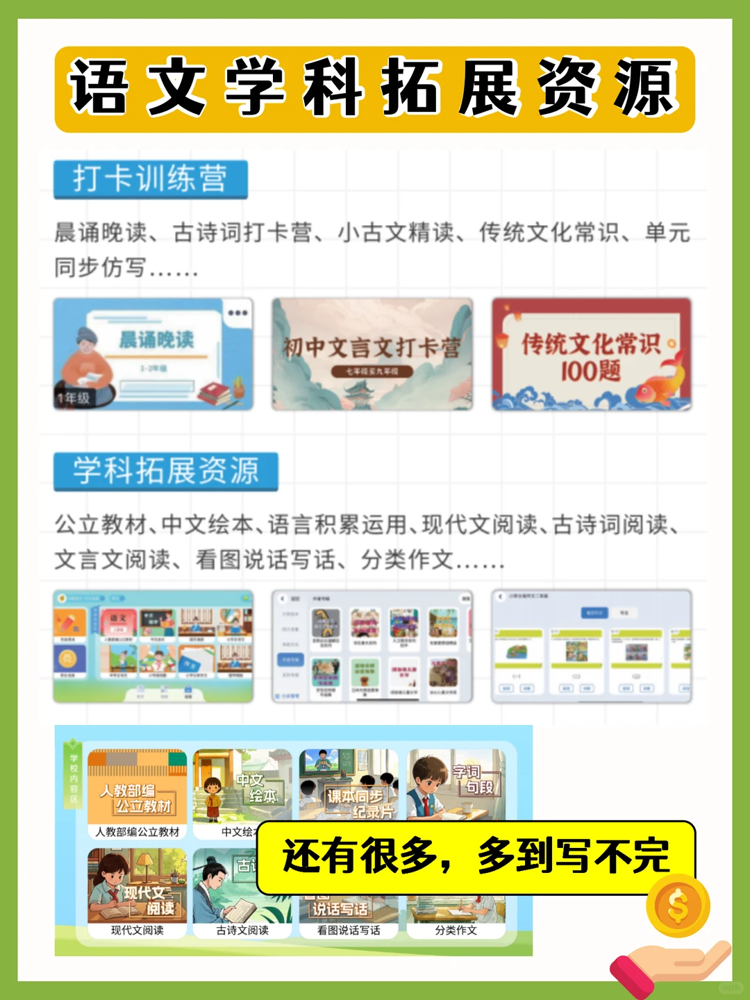 阅读+托管=王炸！复合型托管才是大趋势！