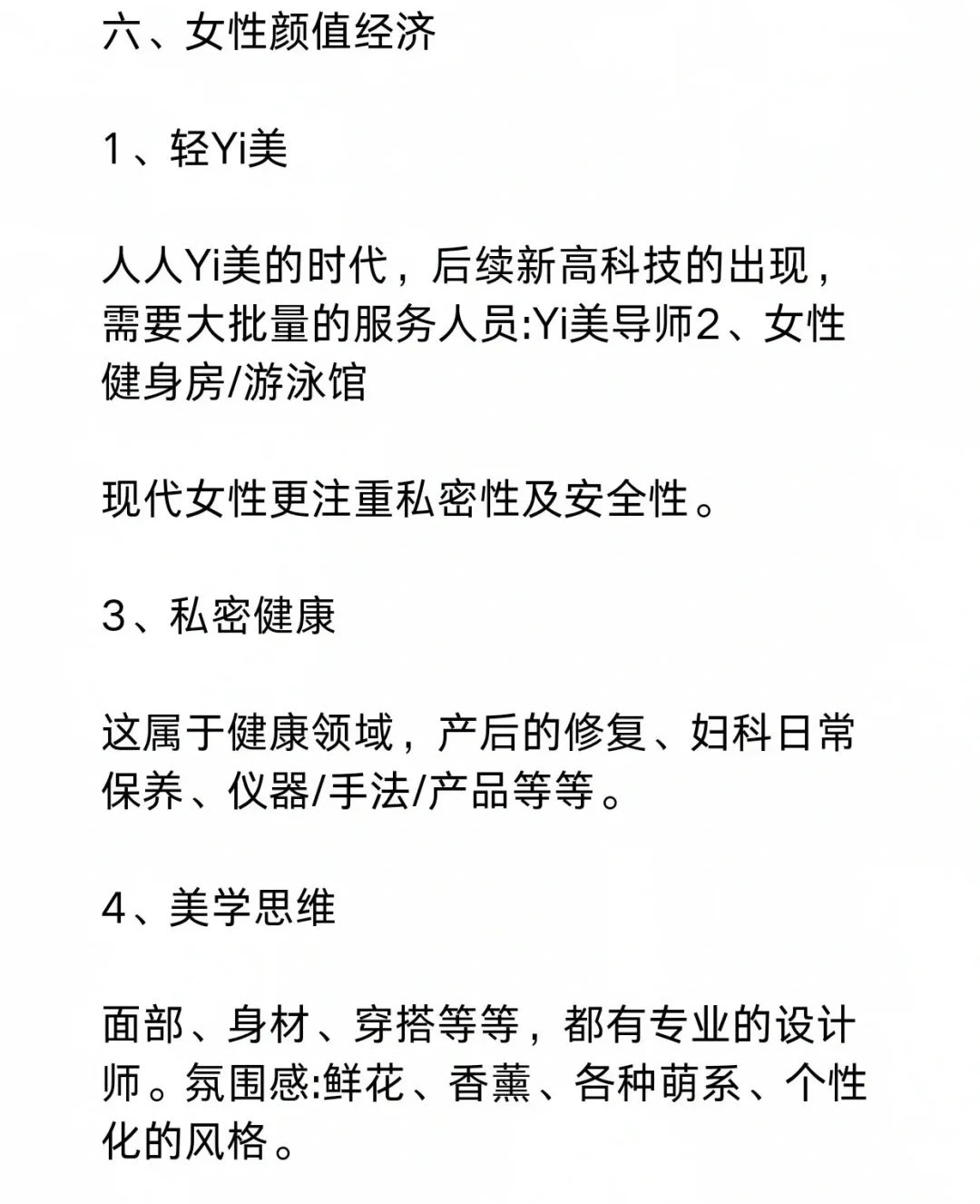 未来五年内很赚钱的风口赛道