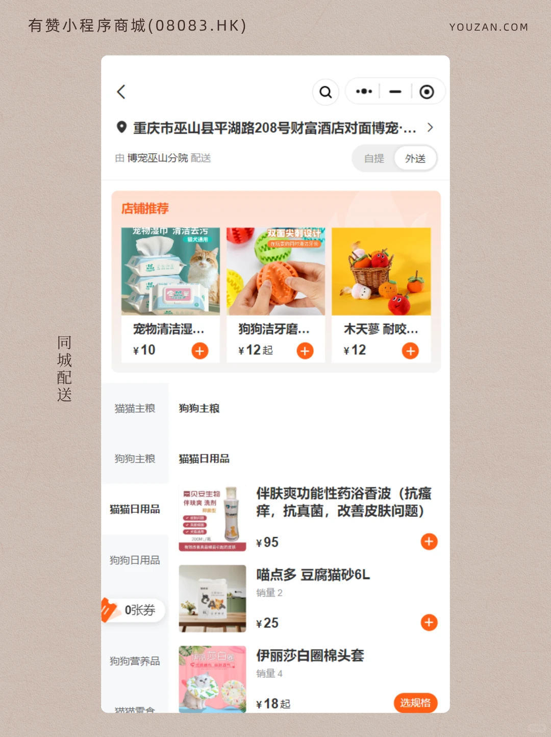 宠物行业必看!拿走博宠私域暴增 52% 秘籍