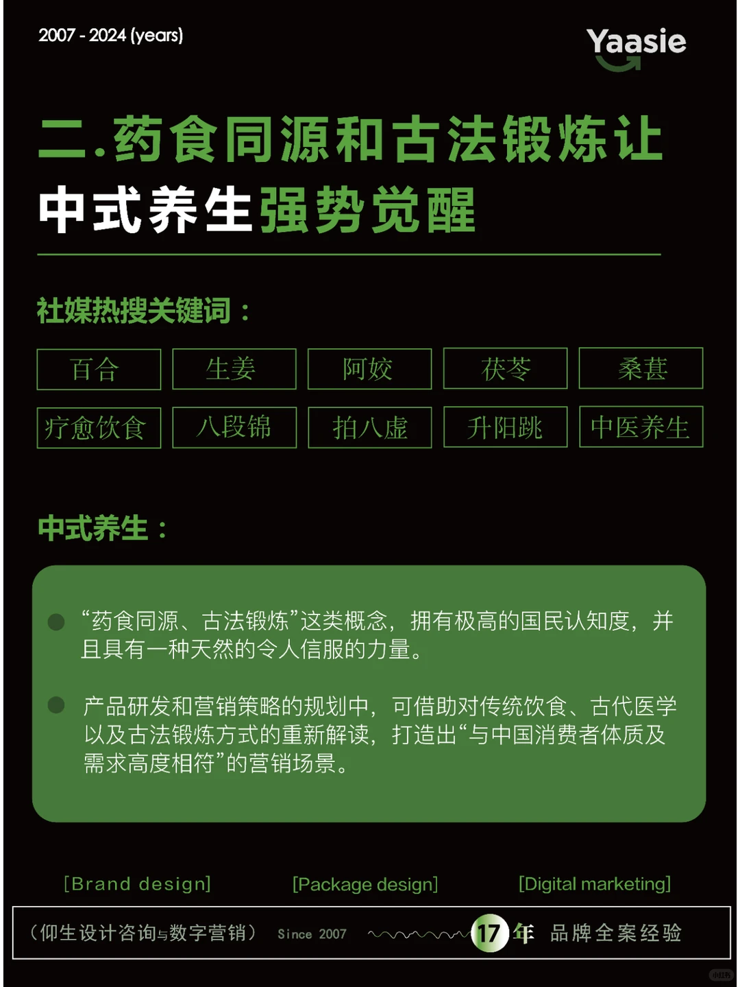 这些大健康生活新趋势你都知道吗？