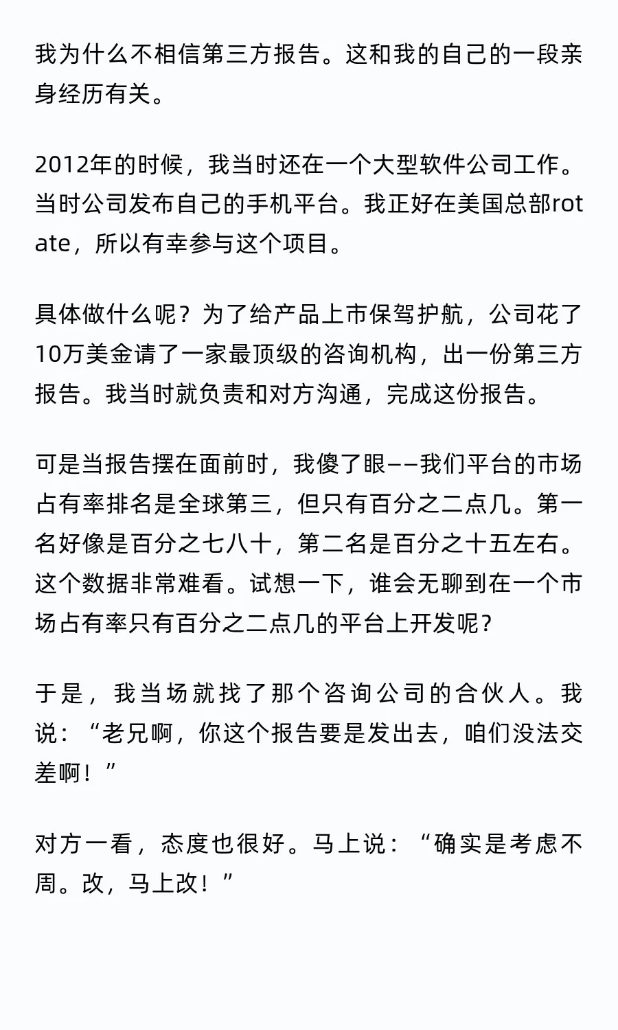 一人创业避坑：为什么不能迷信调研报告？
