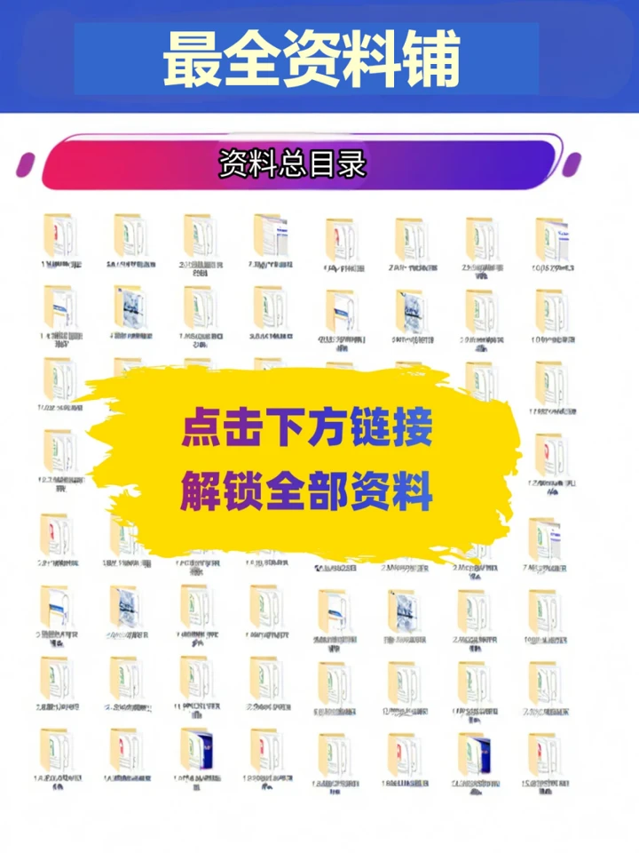 国企业工作汇报表格PPT模板公司经营销售