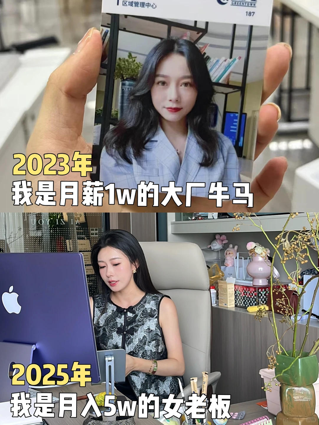 听好了!短短两年普通人怎么可以这么争气