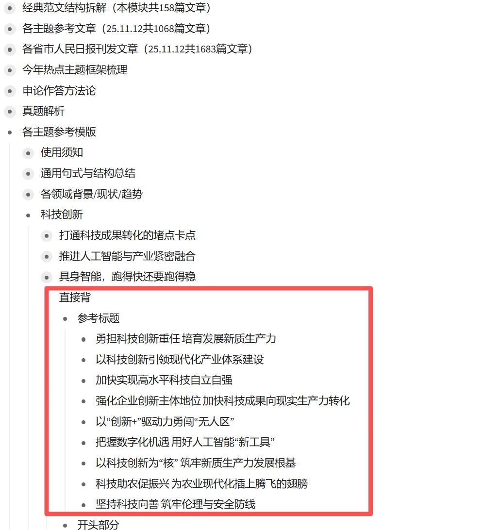 都是科技创新主题的最新素材