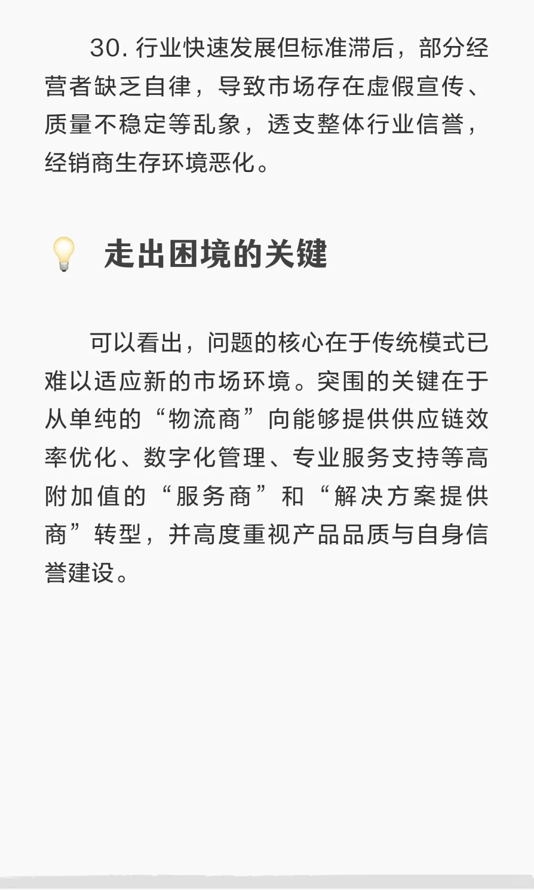 中国宠物用品食品经销商已经到了最危险的时