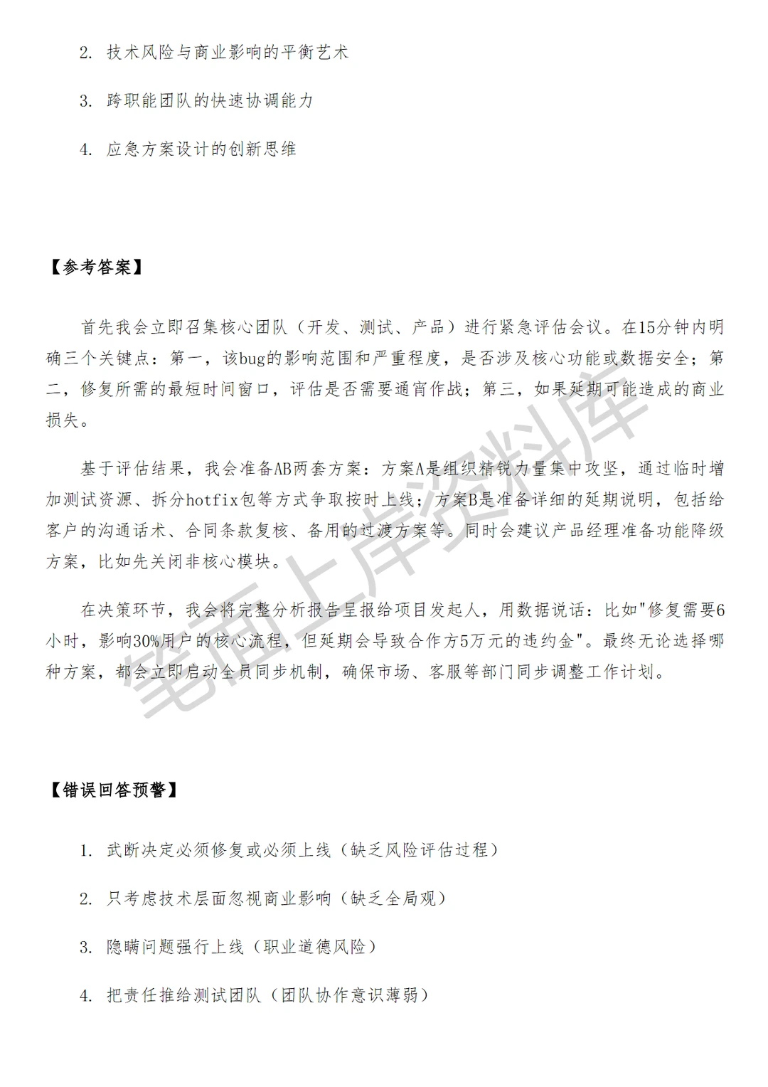 蔚来虚拟调试数字化工程师