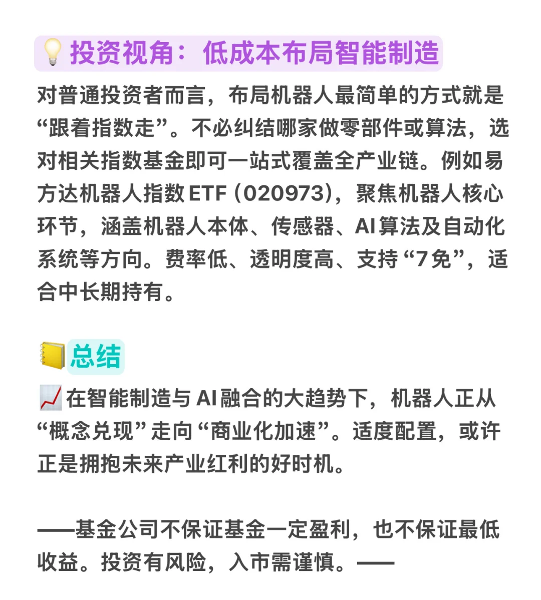 机器人，智能制造正加速向前