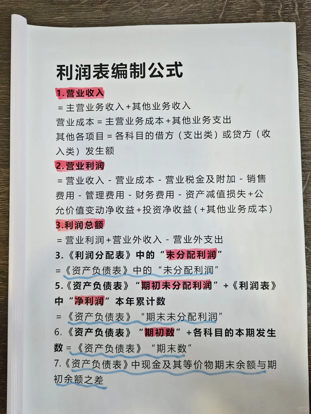 头一次见有人把三大报表讲这么清楚！刚开