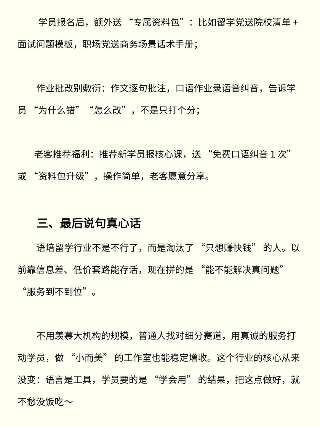 语培留学这个行业究竟怎么了？