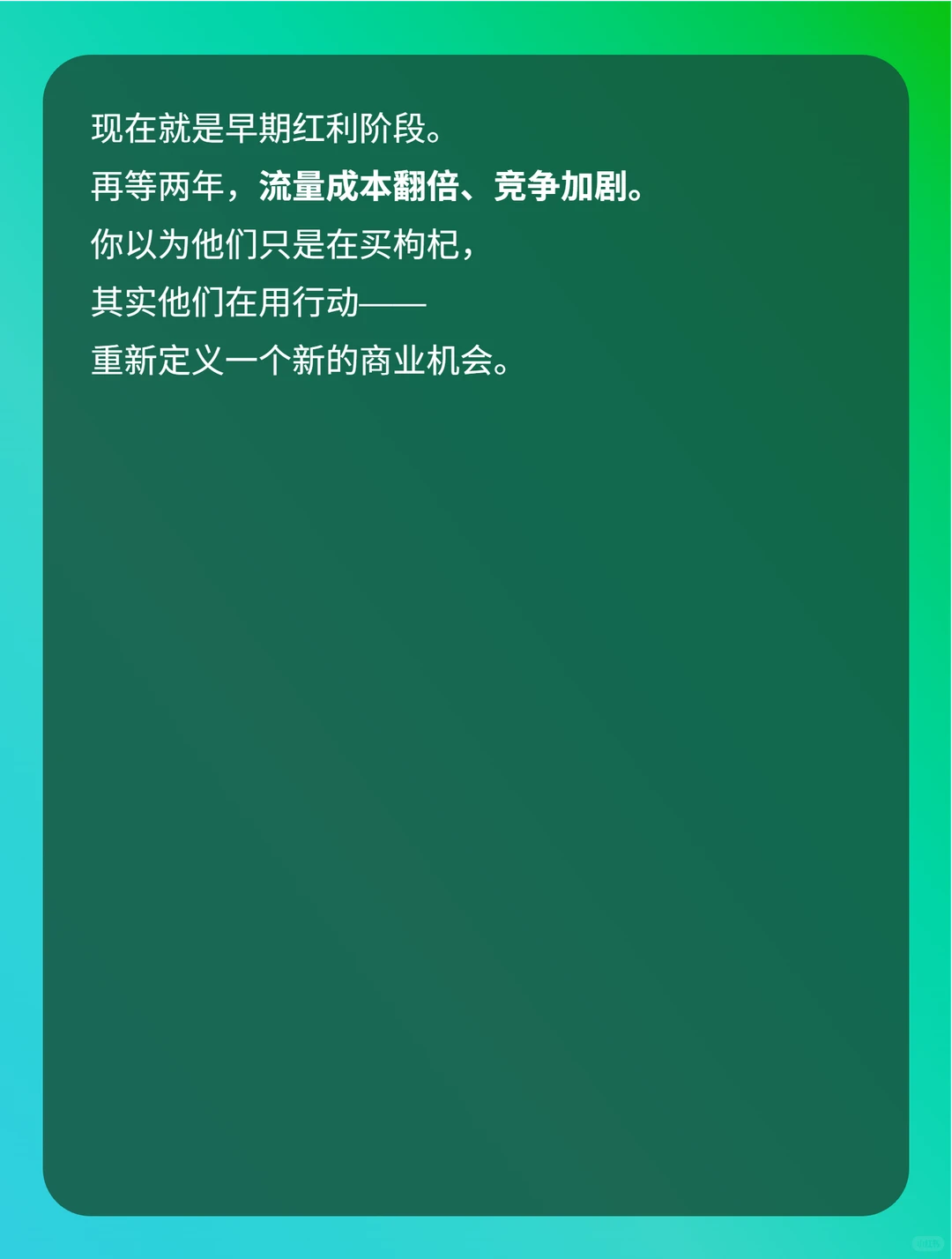 年轻男人在悄悄养生，而聪明的人在悄悄赚q
